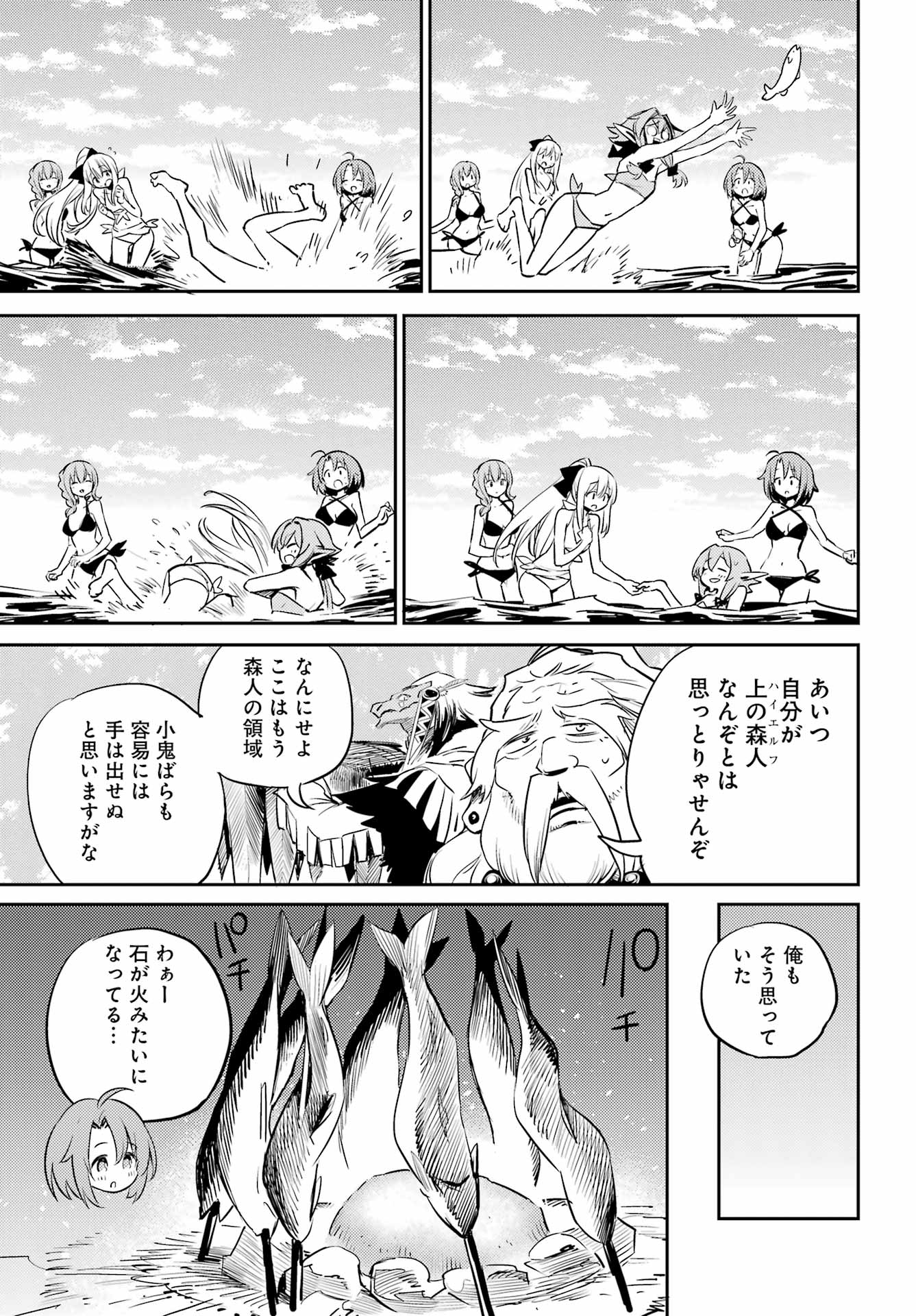 Goblin Slayer Chap 80 - Next Chap 81