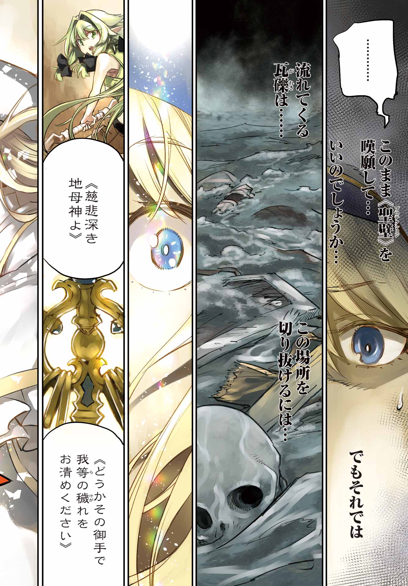 Goblin Slayer Chap 80 - Next Chap 81