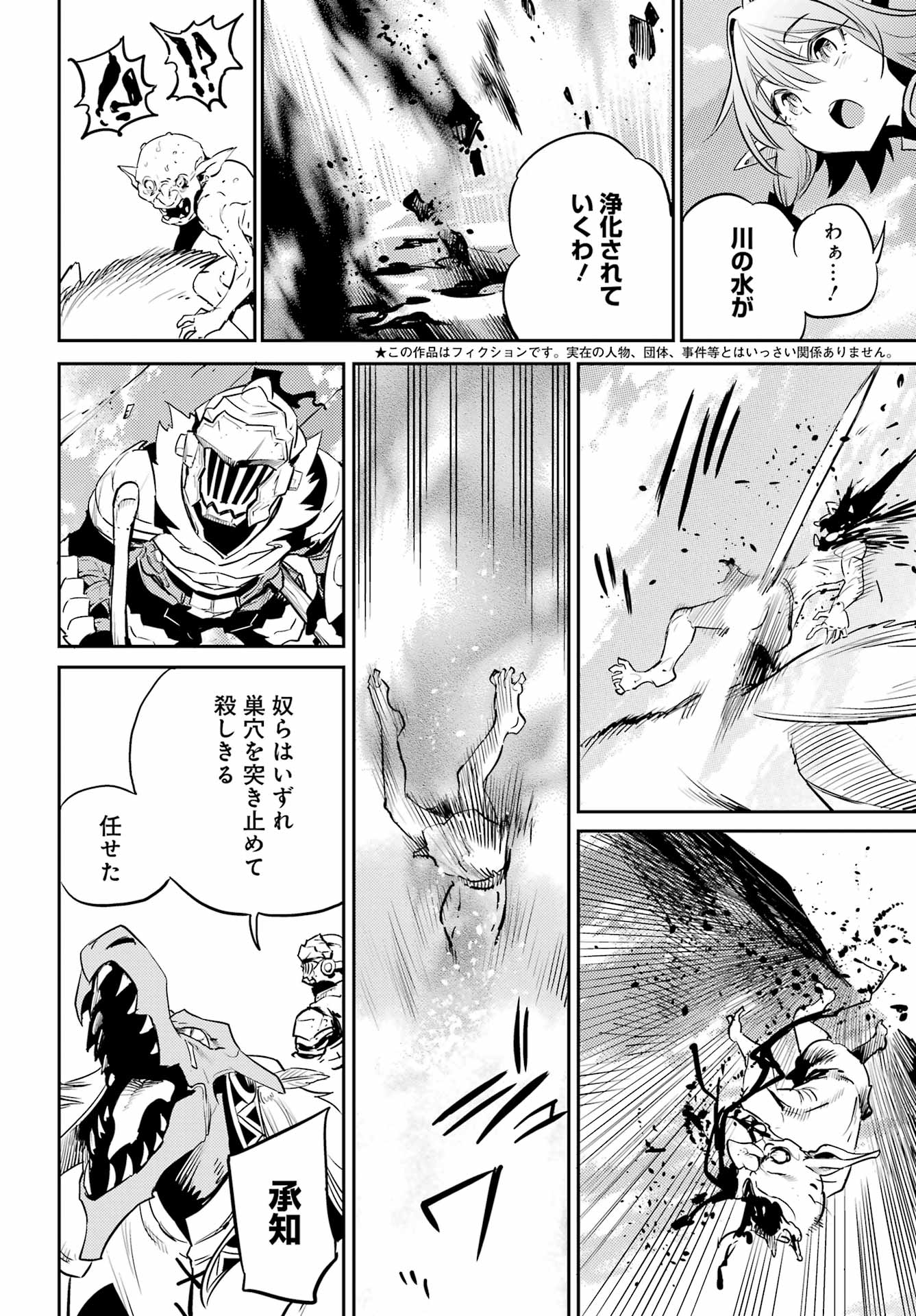 Goblin Slayer Chap 80 - Next Chap 81