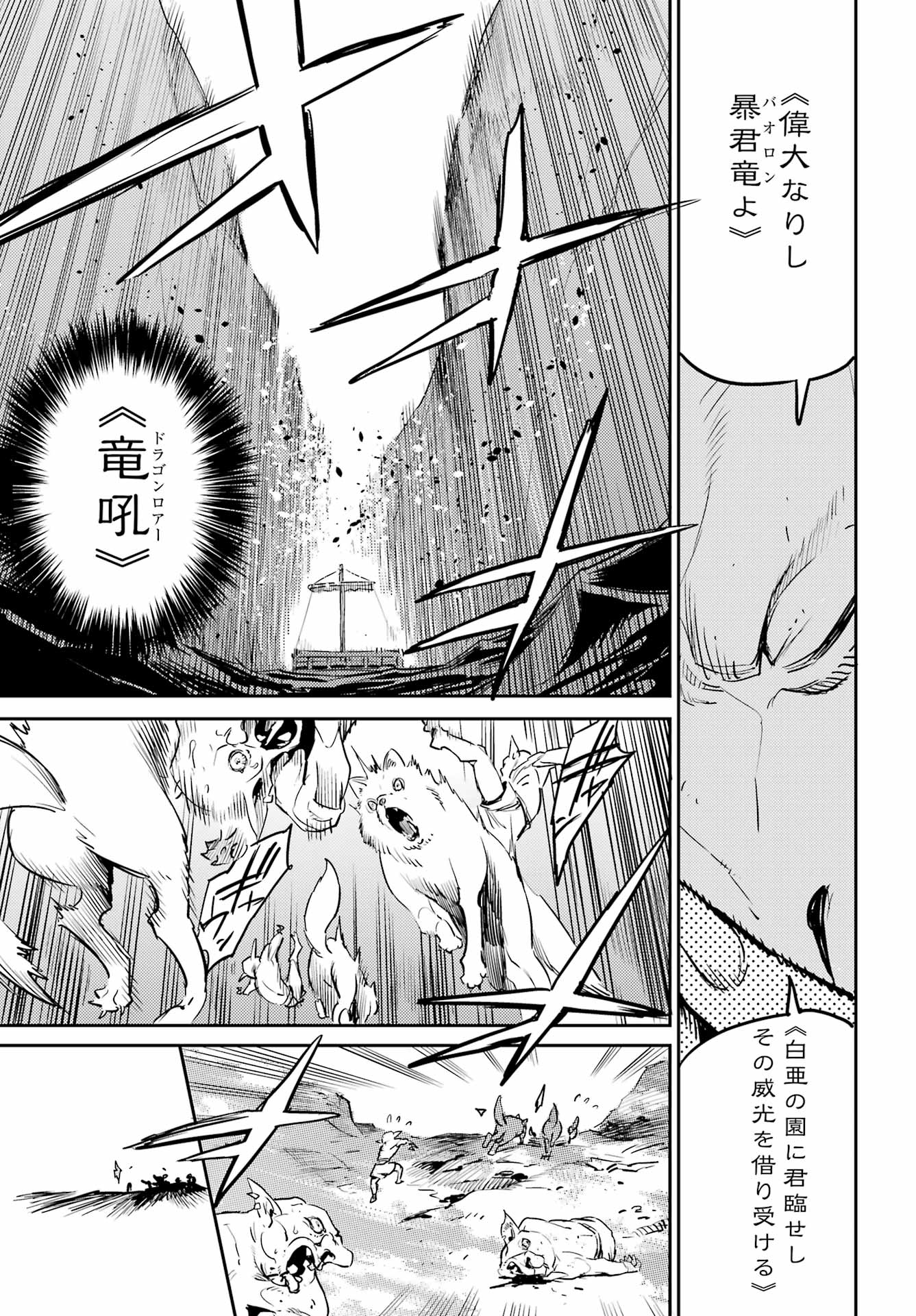 Goblin Slayer Chap 80 - Next Chap 81