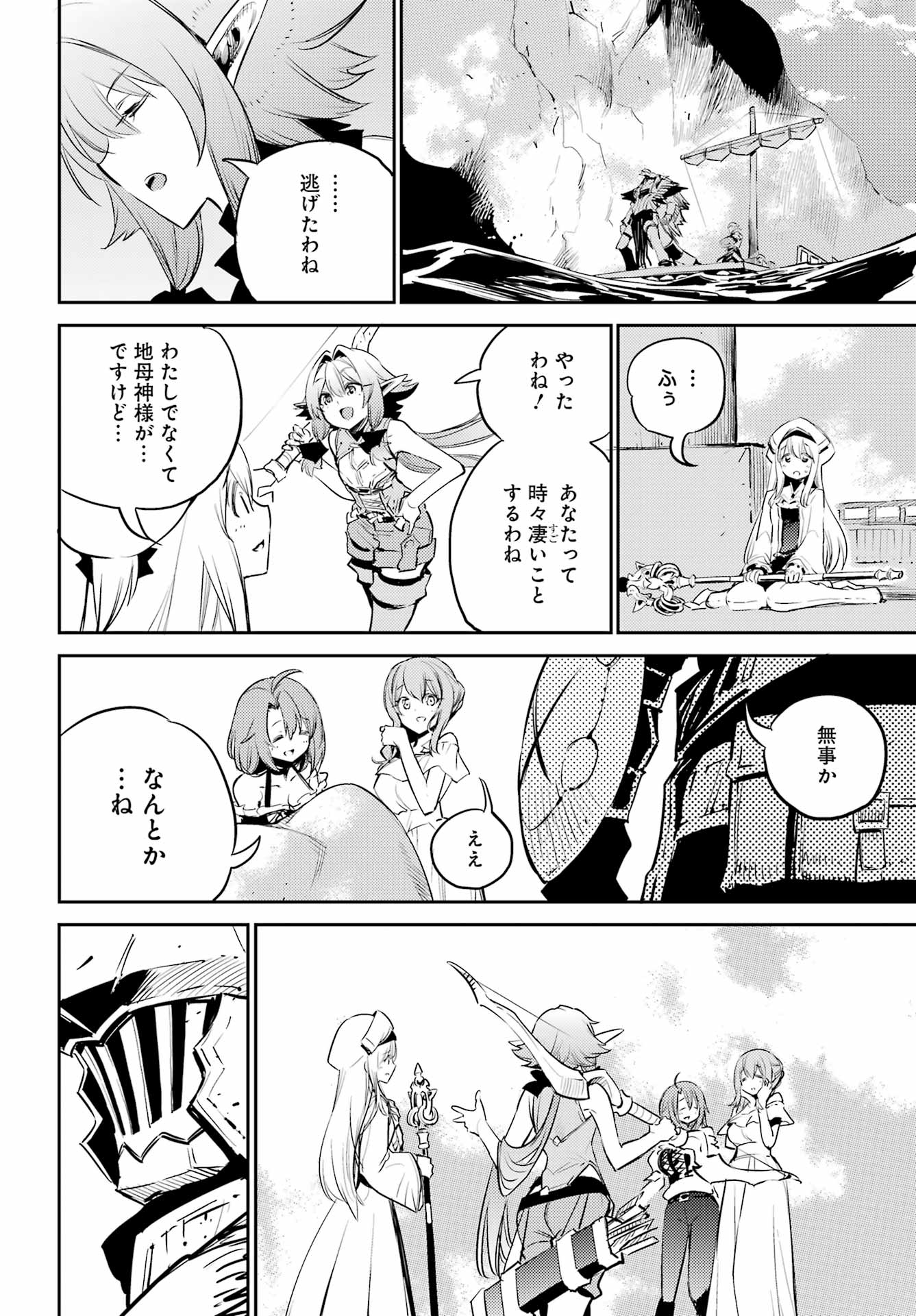 Goblin Slayer Chap 80 - Next Chap 81