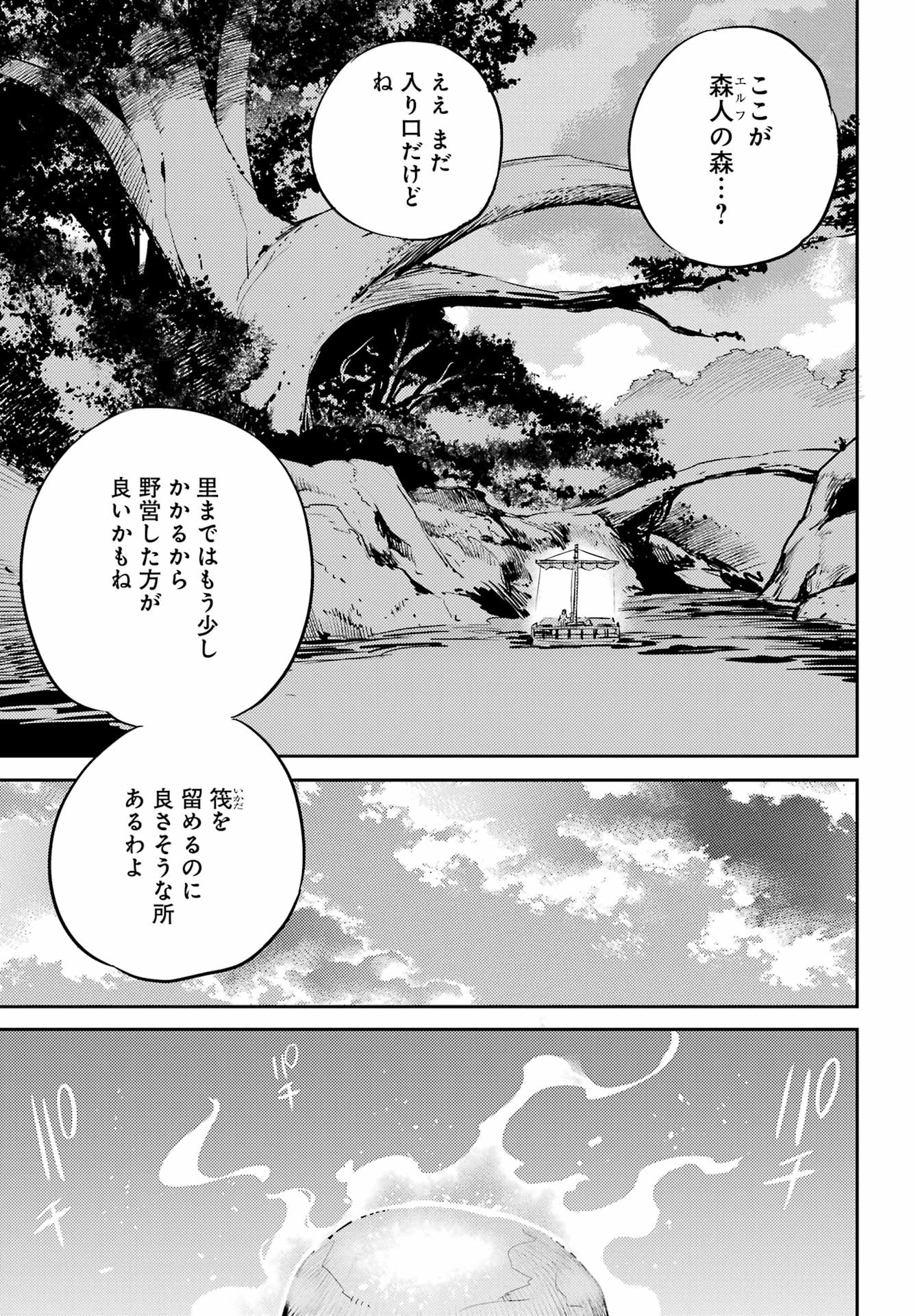 Goblin Slayer Chap 80 - Next Chap 81