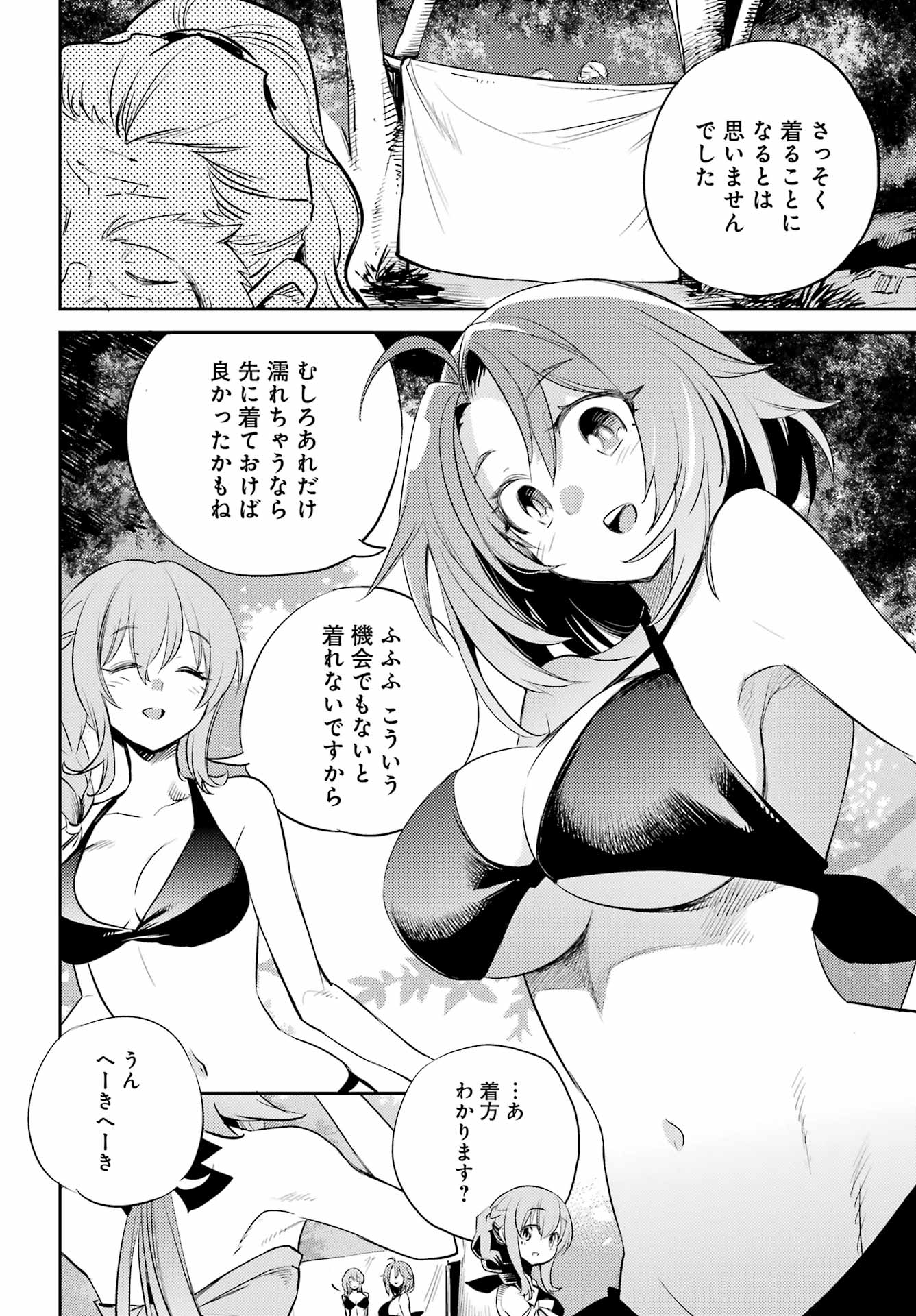 Goblin Slayer Chap 80 - Next Chap 81