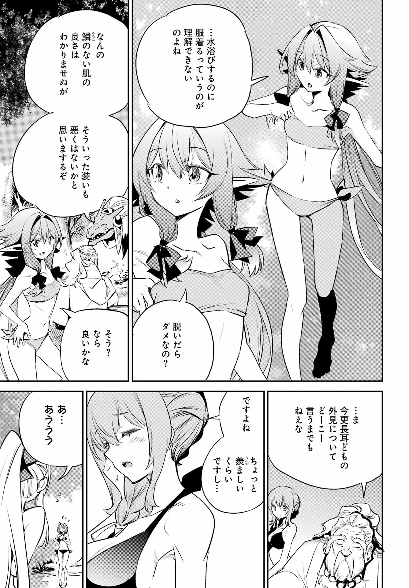 Goblin Slayer Chap 80 - Next Chap 81