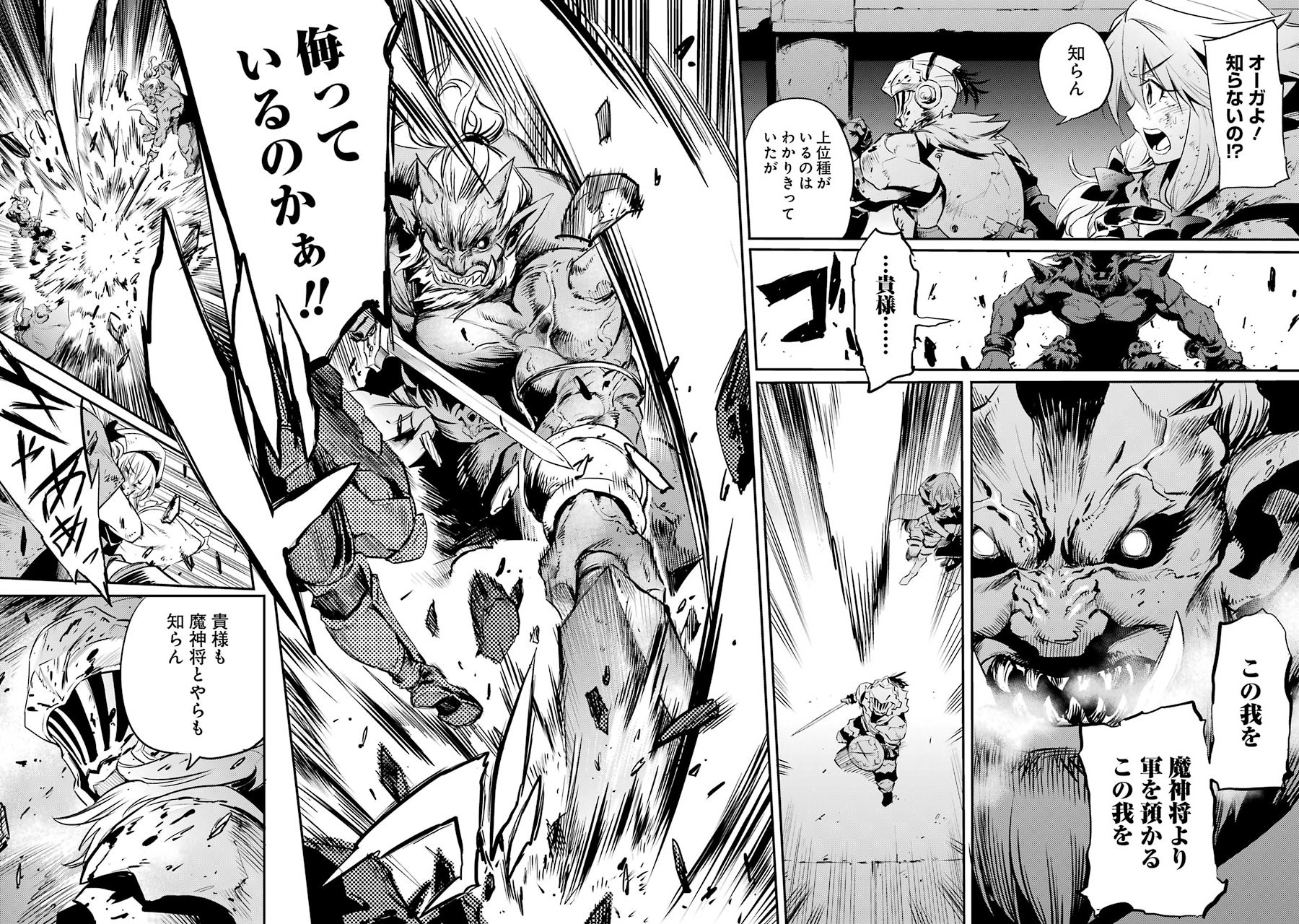 Goblin Slayer Chap 8 - Next Chap 9