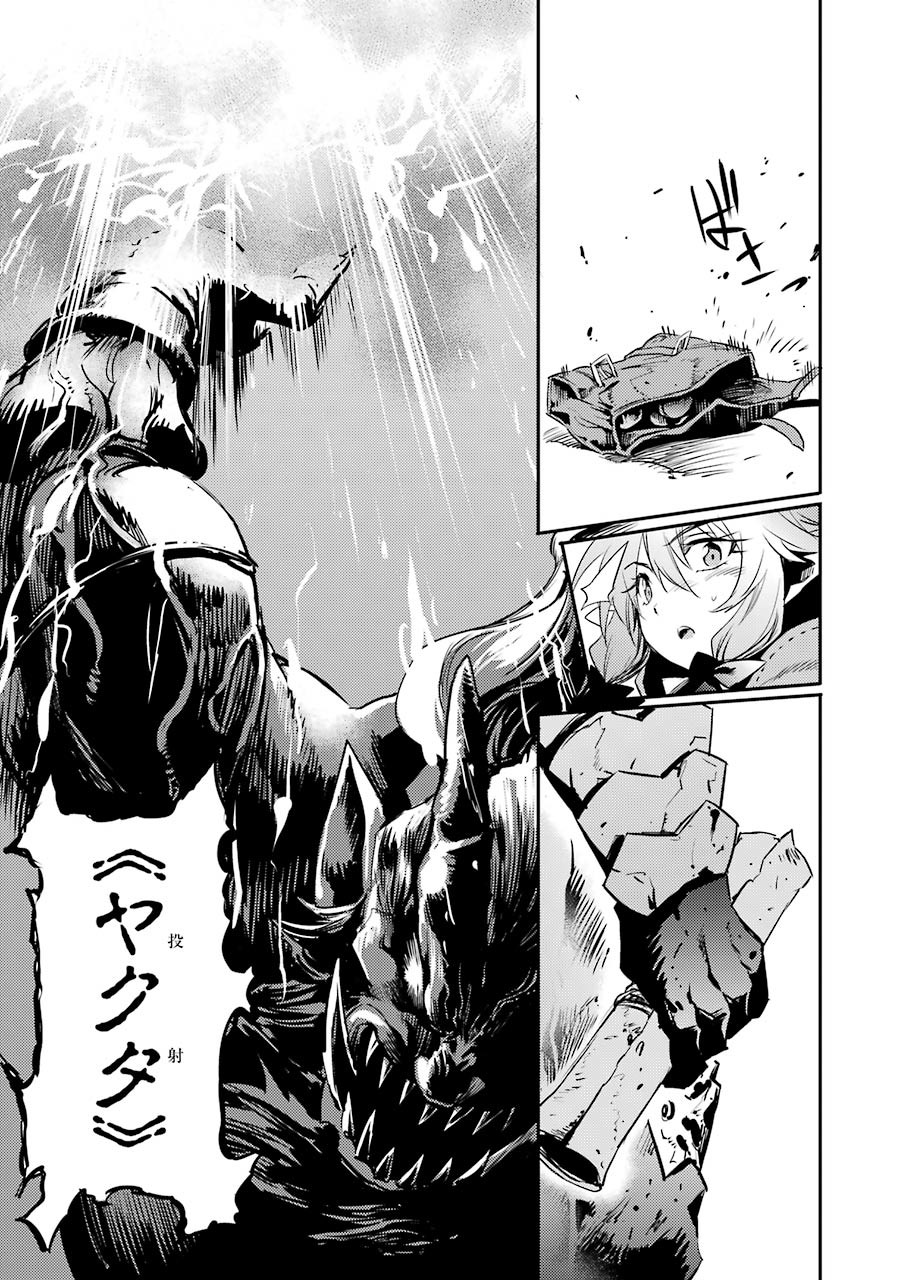 Goblin Slayer Chap 8 - Next Chap 9