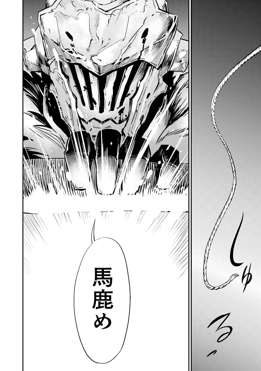 Goblin Slayer Chap 8 - Next Chap 9