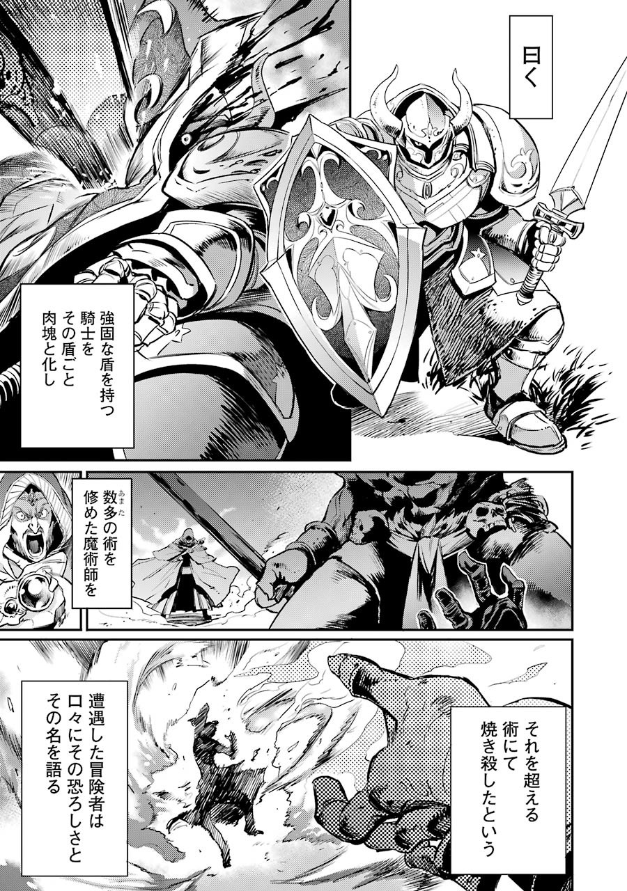 Goblin Slayer Chap 8 - Next Chap 9