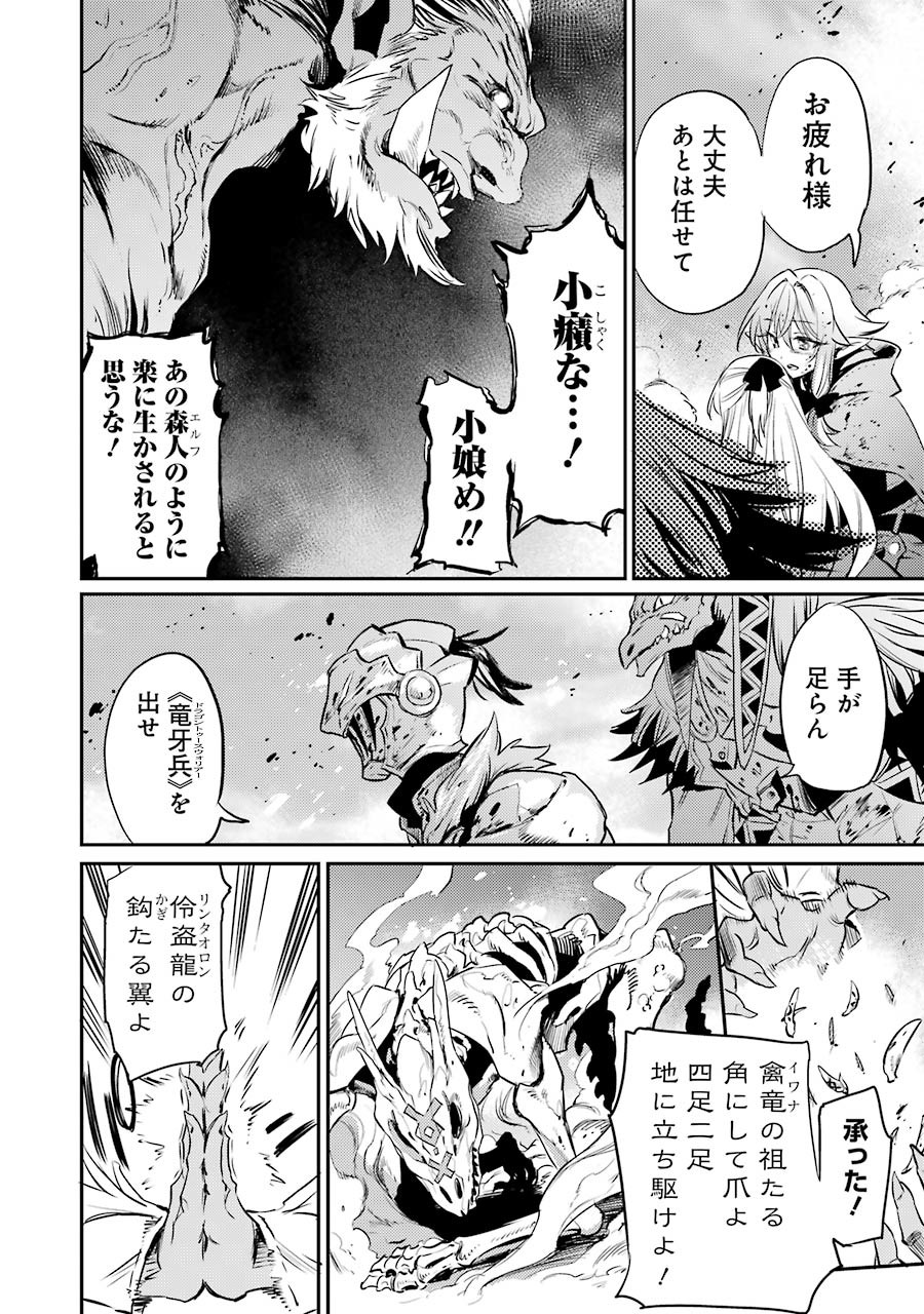 Goblin Slayer Chap 8 - Next Chap 9