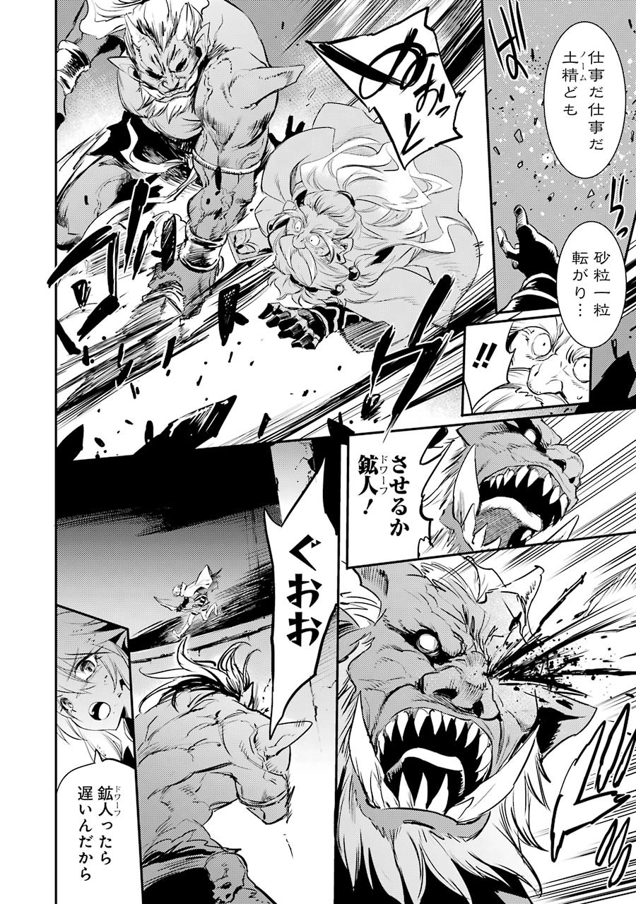 Goblin Slayer Chap 8 - Next Chap 9