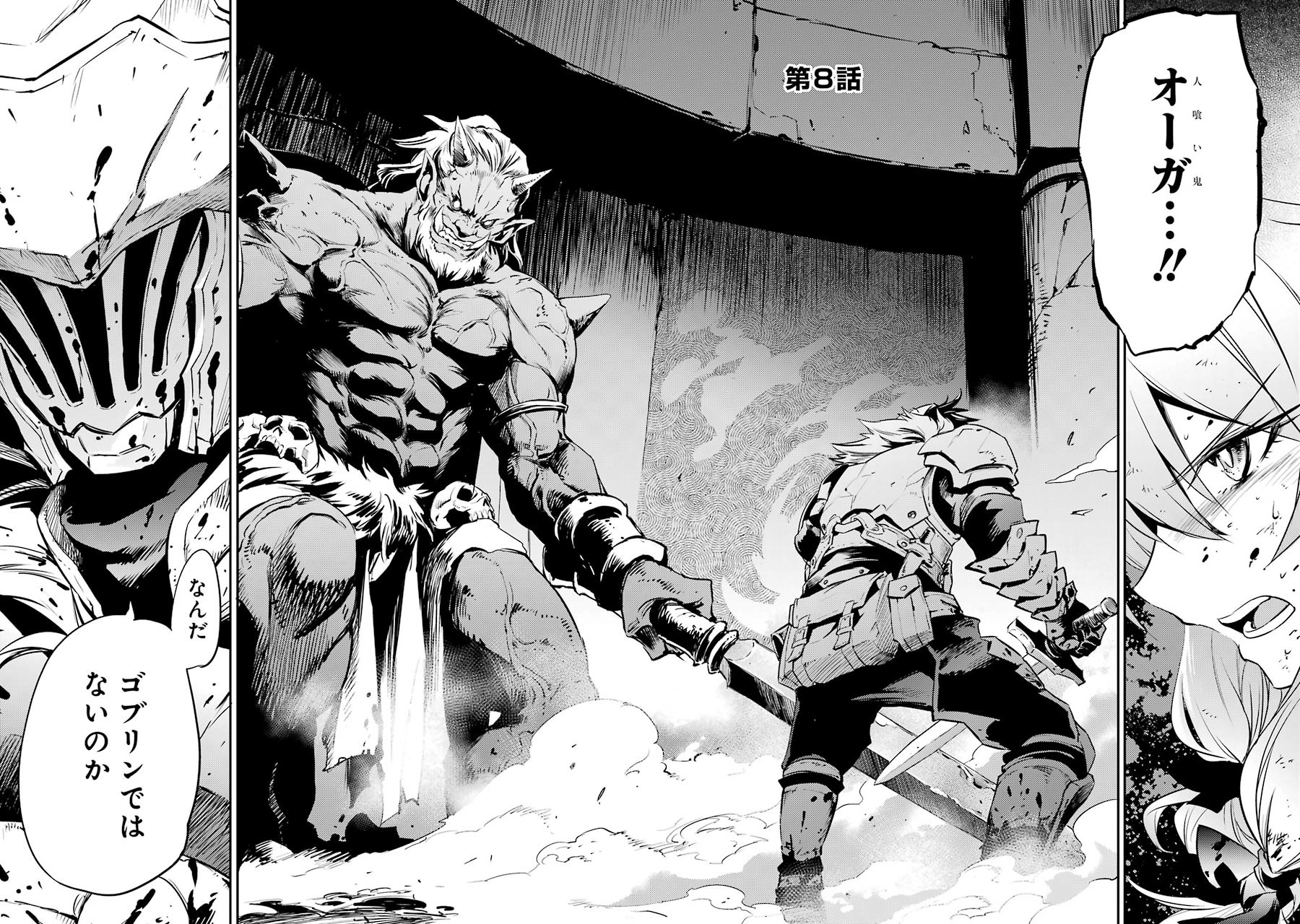 Goblin Slayer Chap 8 - Next Chap 9