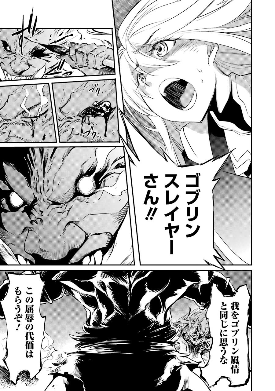 Goblin Slayer Chap 8 - Next Chap 9