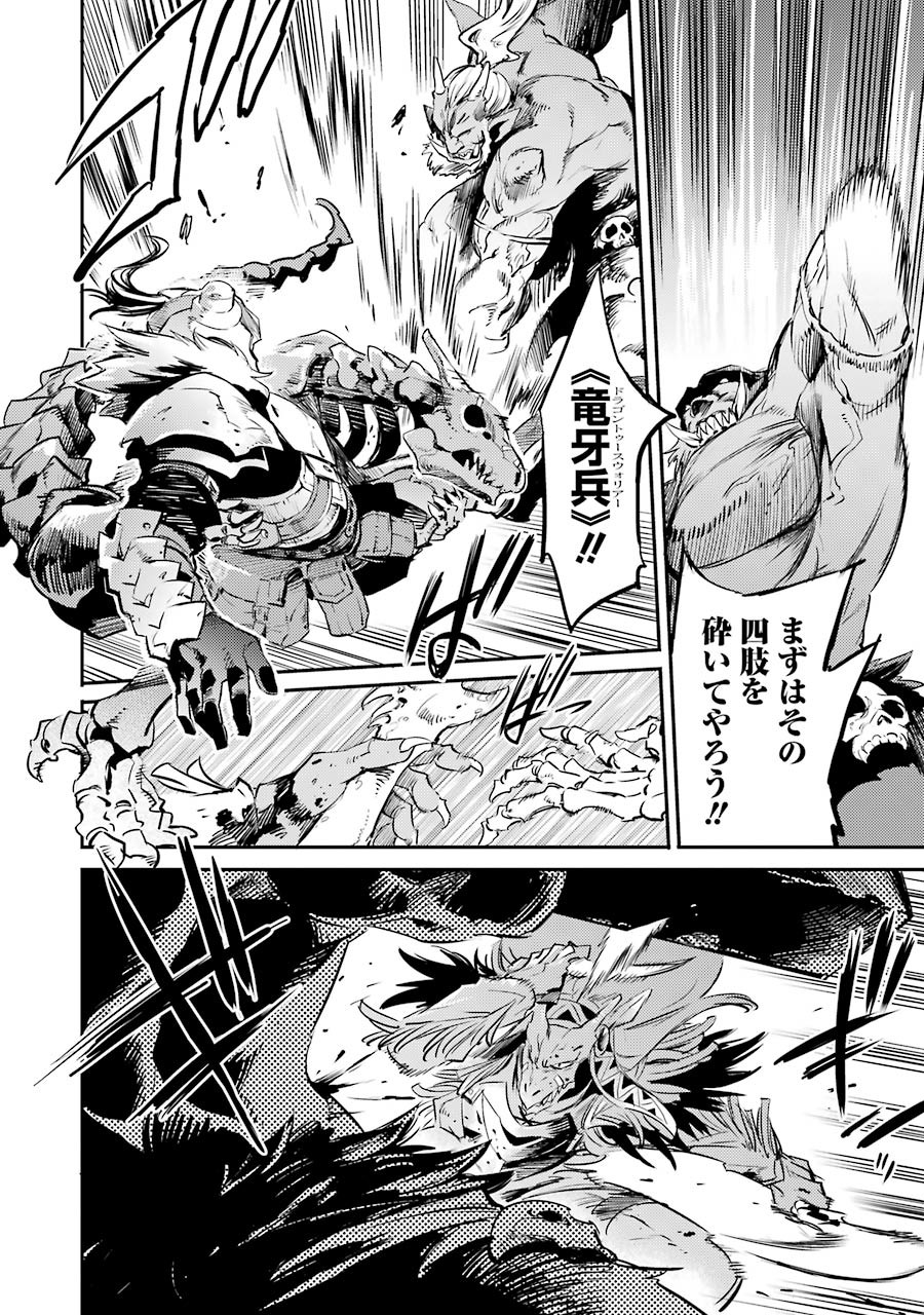 Goblin Slayer Chap 8 - Next Chap 9