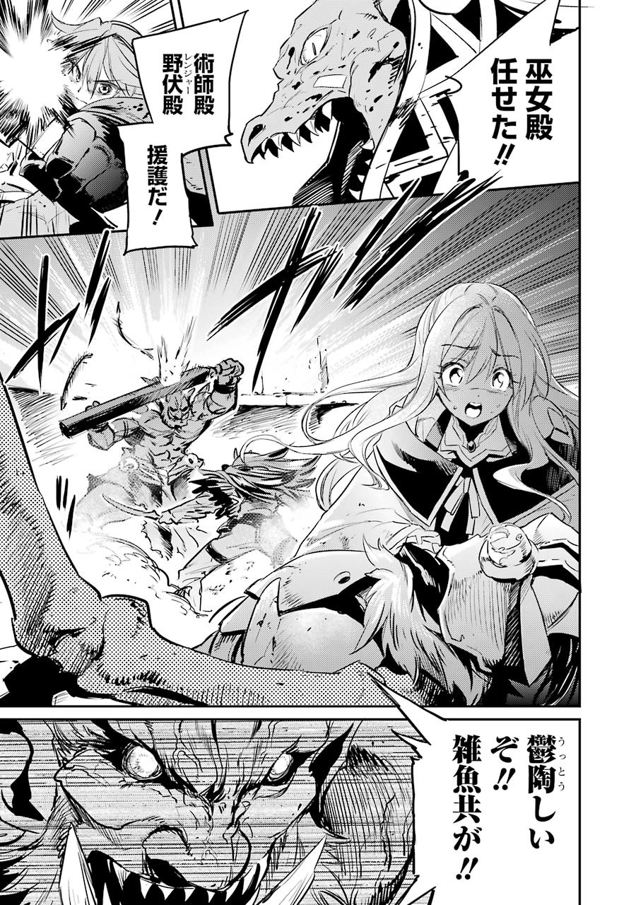 Goblin Slayer Chap 8 - Next Chap 9