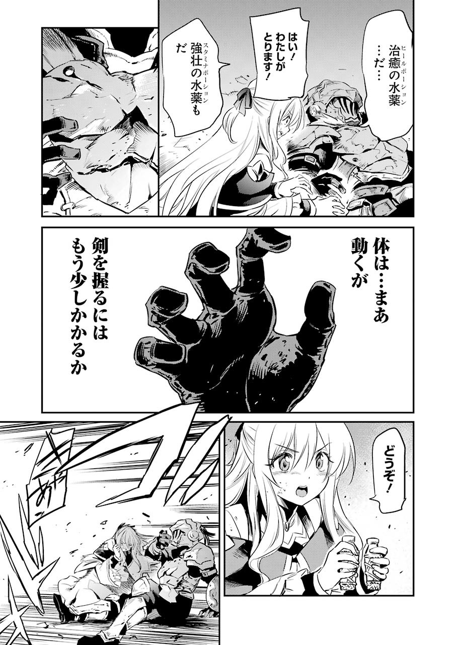 Goblin Slayer Chap 8 - Next Chap 9