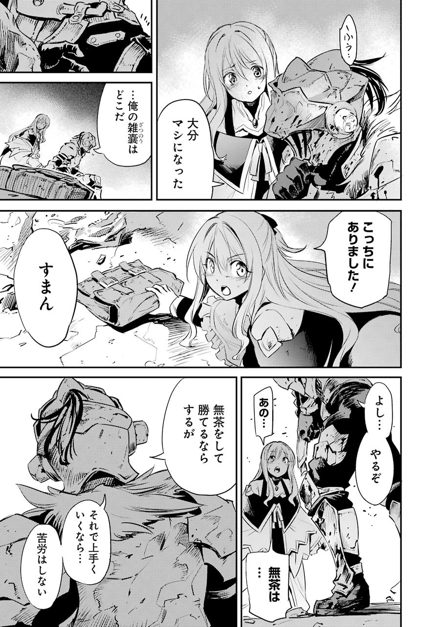 Goblin Slayer Chap 8 - Next Chap 9