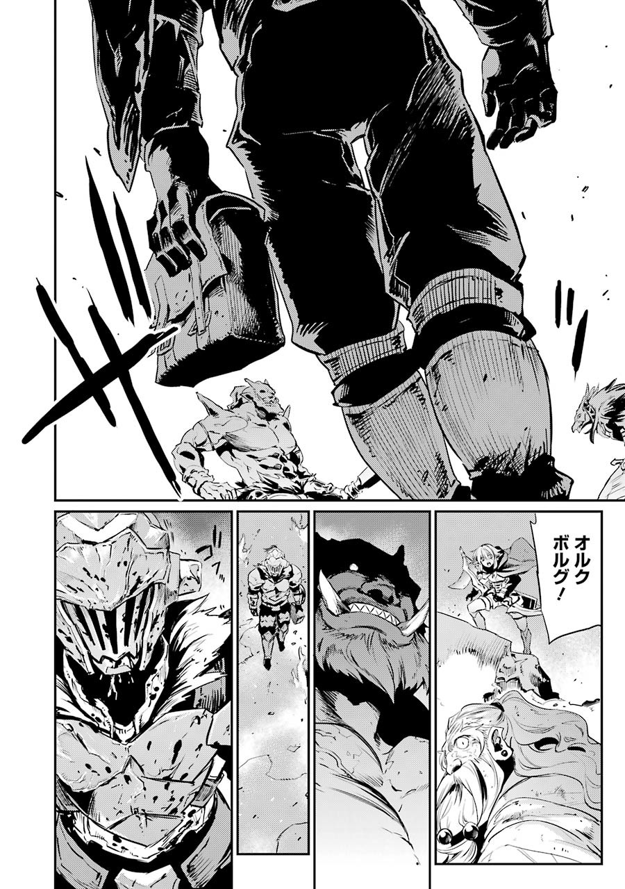 Goblin Slayer Chap 8 - Next Chap 9