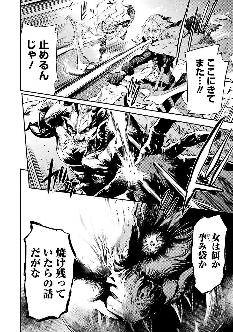 Goblin Slayer Chap 8 - Next Chap 9