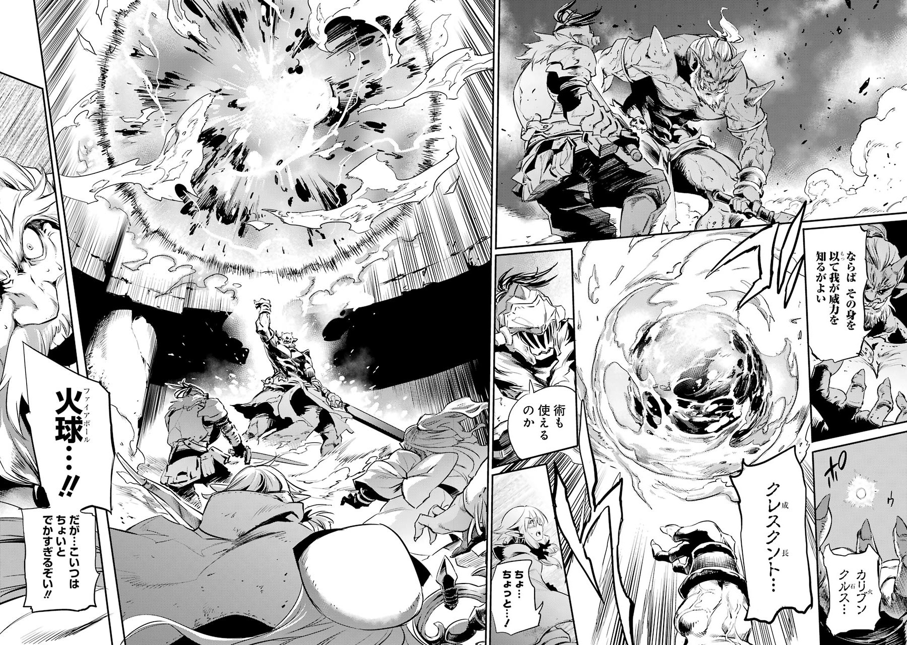 Goblin Slayer Chap 8 - Next Chap 9