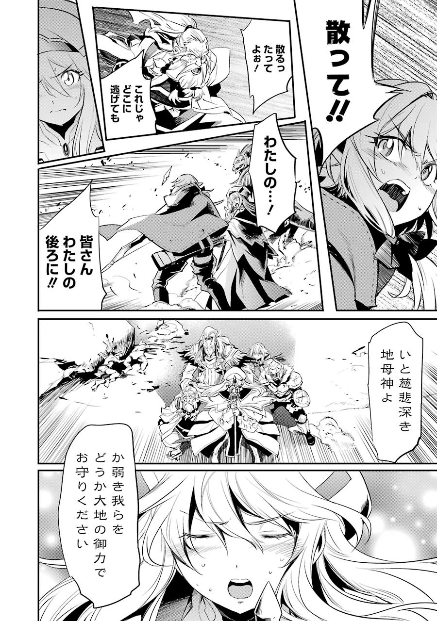 Goblin Slayer Chap 8 - Next Chap 9