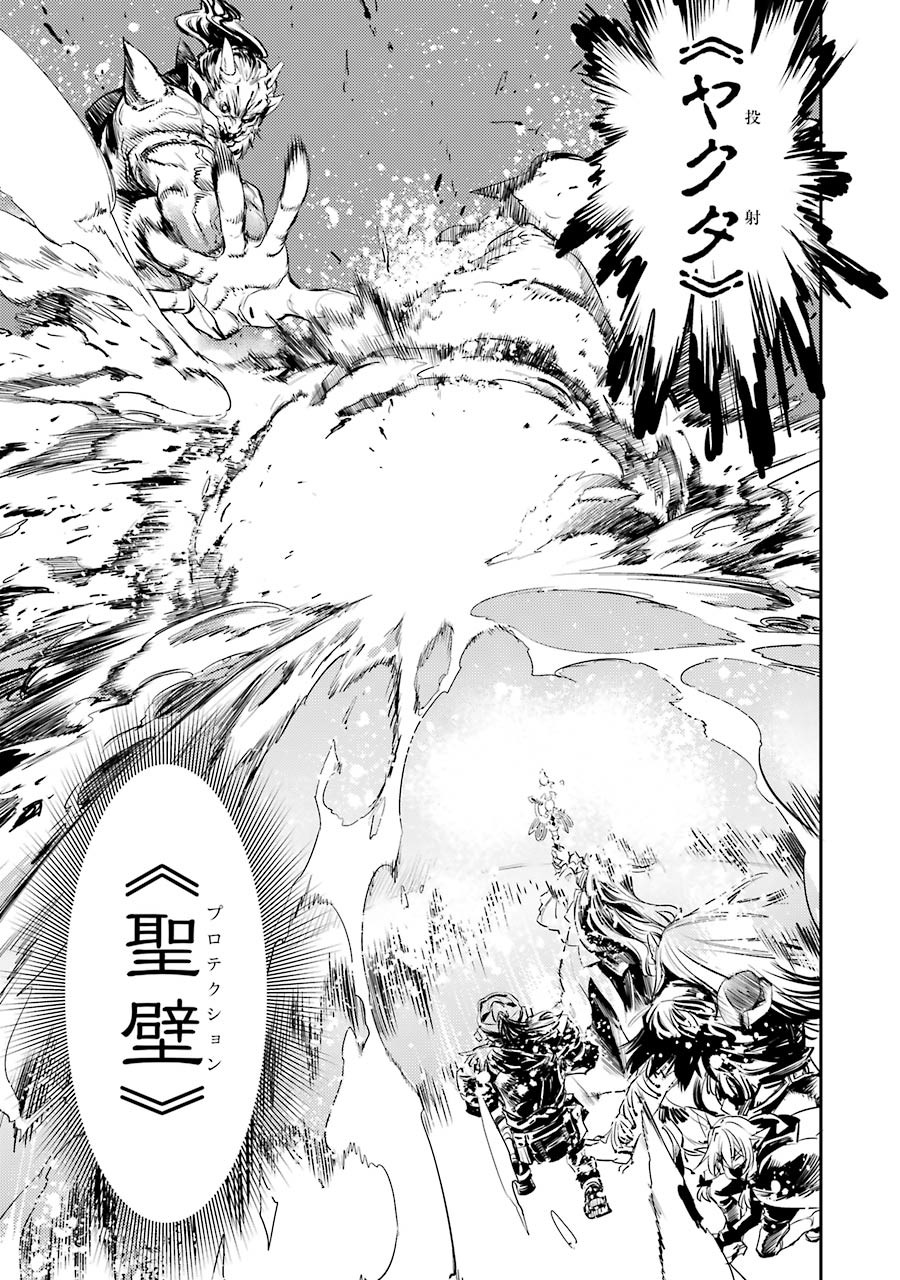 Goblin Slayer Chap 8 - Next Chap 9