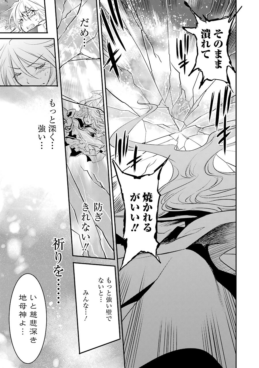 Goblin Slayer Chap 8 - Next Chap 9