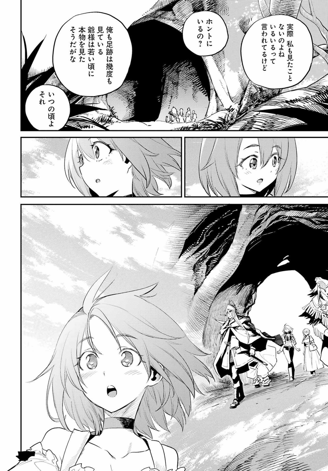 Goblin Slayer Chap 81 - Next Chap 82