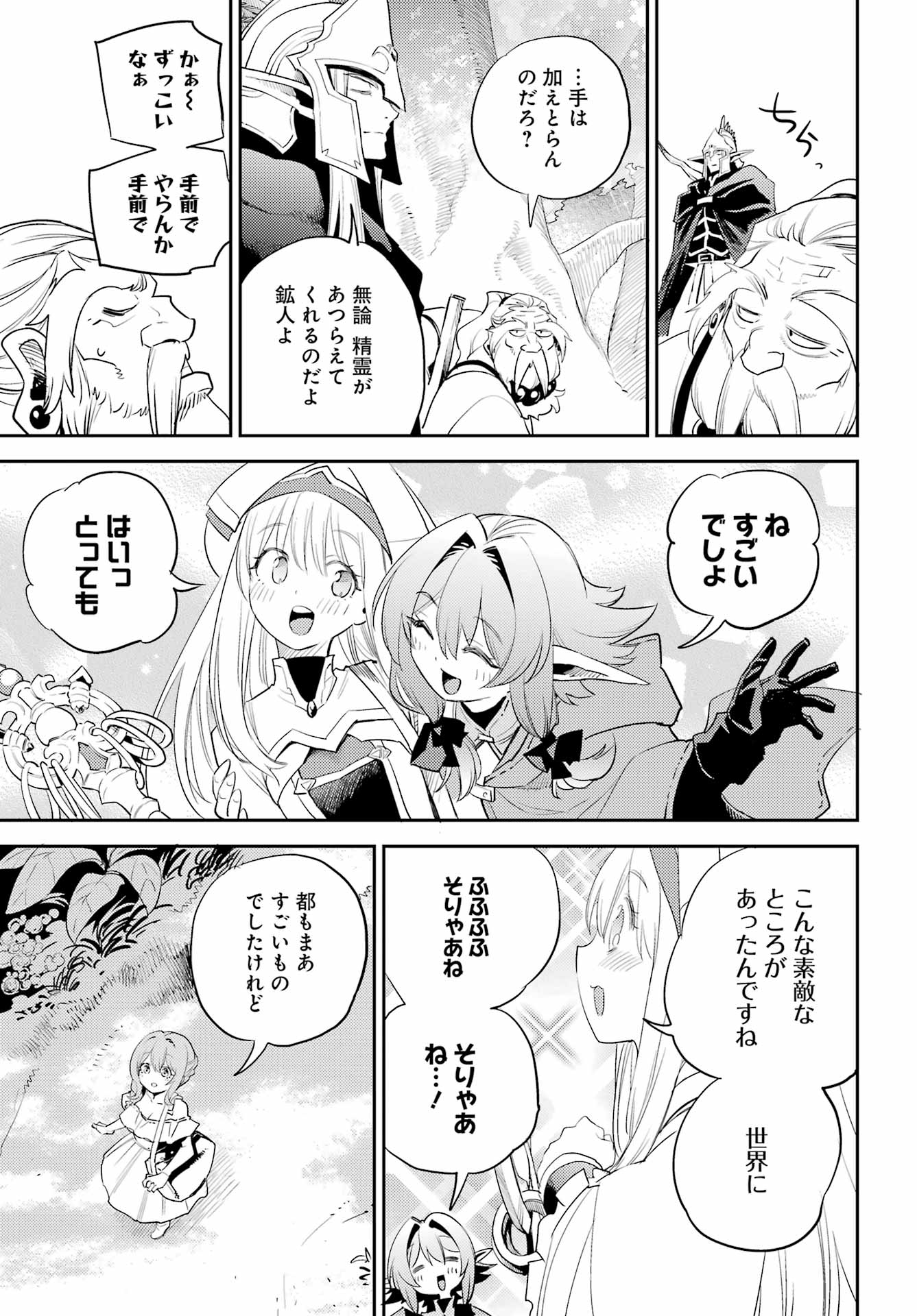 Goblin Slayer Chap 81 - Next Chap 82