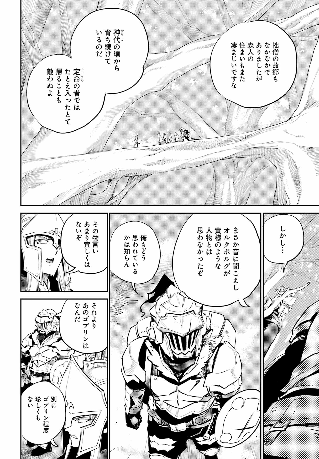 Goblin Slayer Chap 81 - Next Chap 82