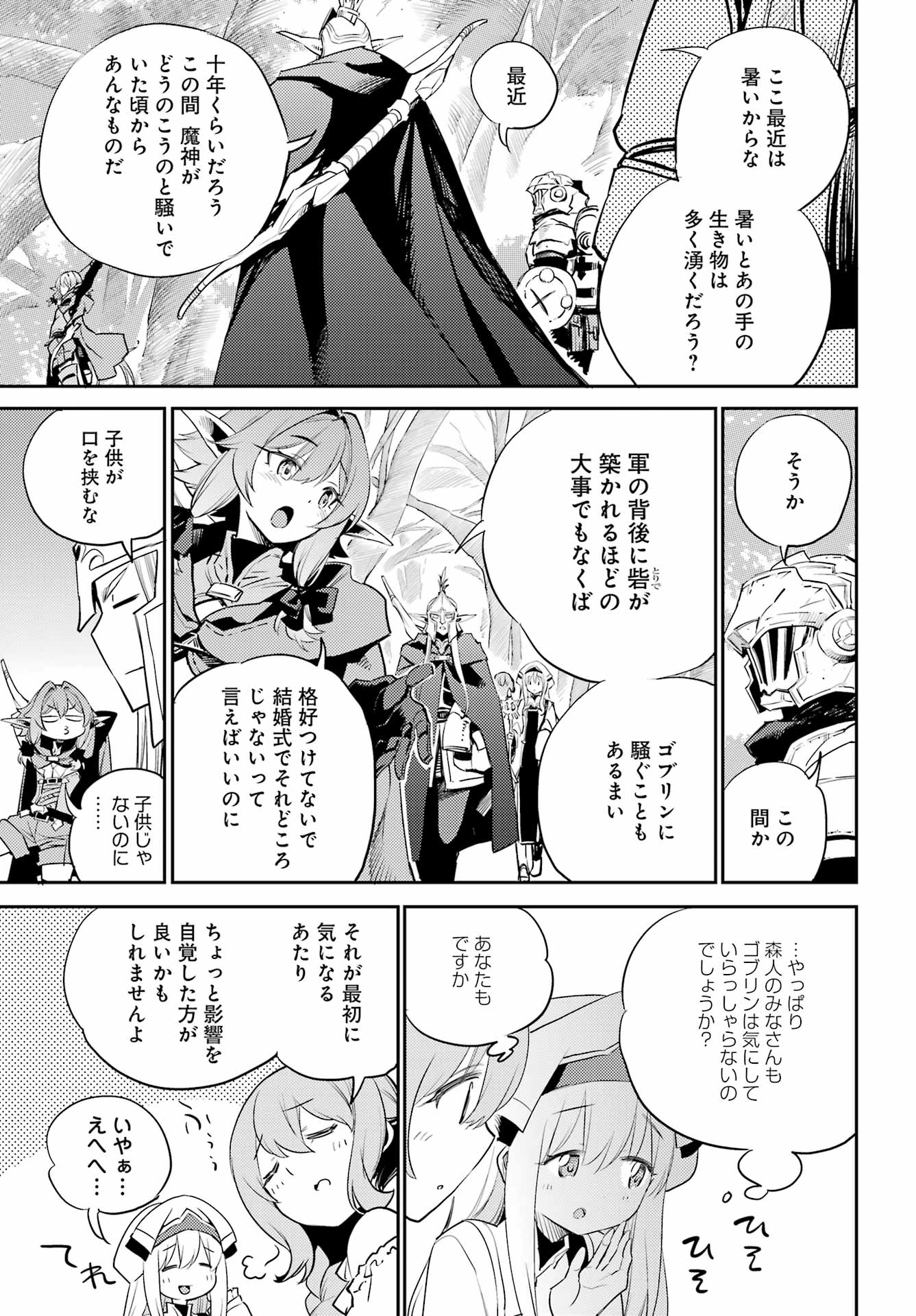 Goblin Slayer Chap 81 - Next Chap 82