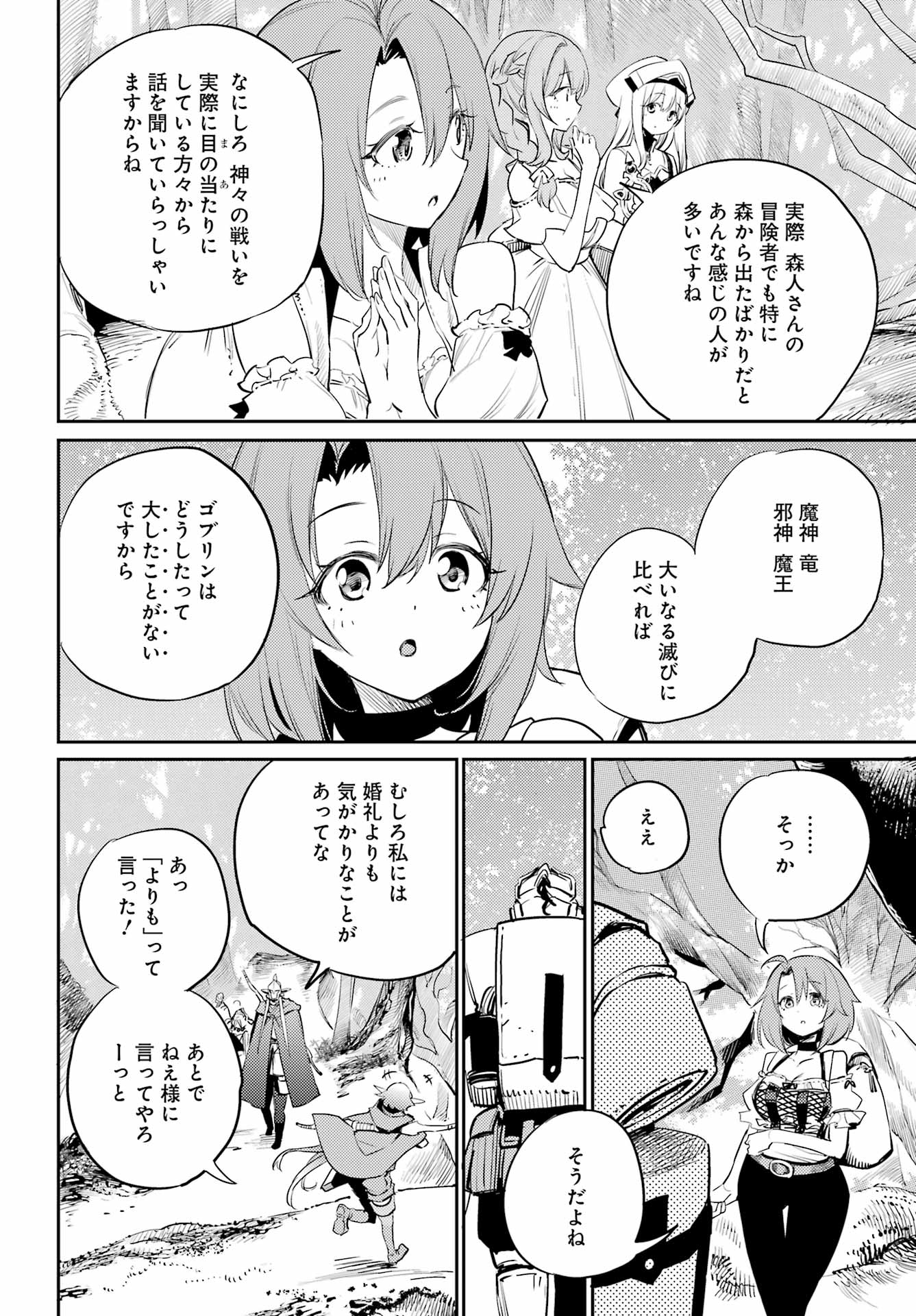 Goblin Slayer Chap 81 - Next Chap 82