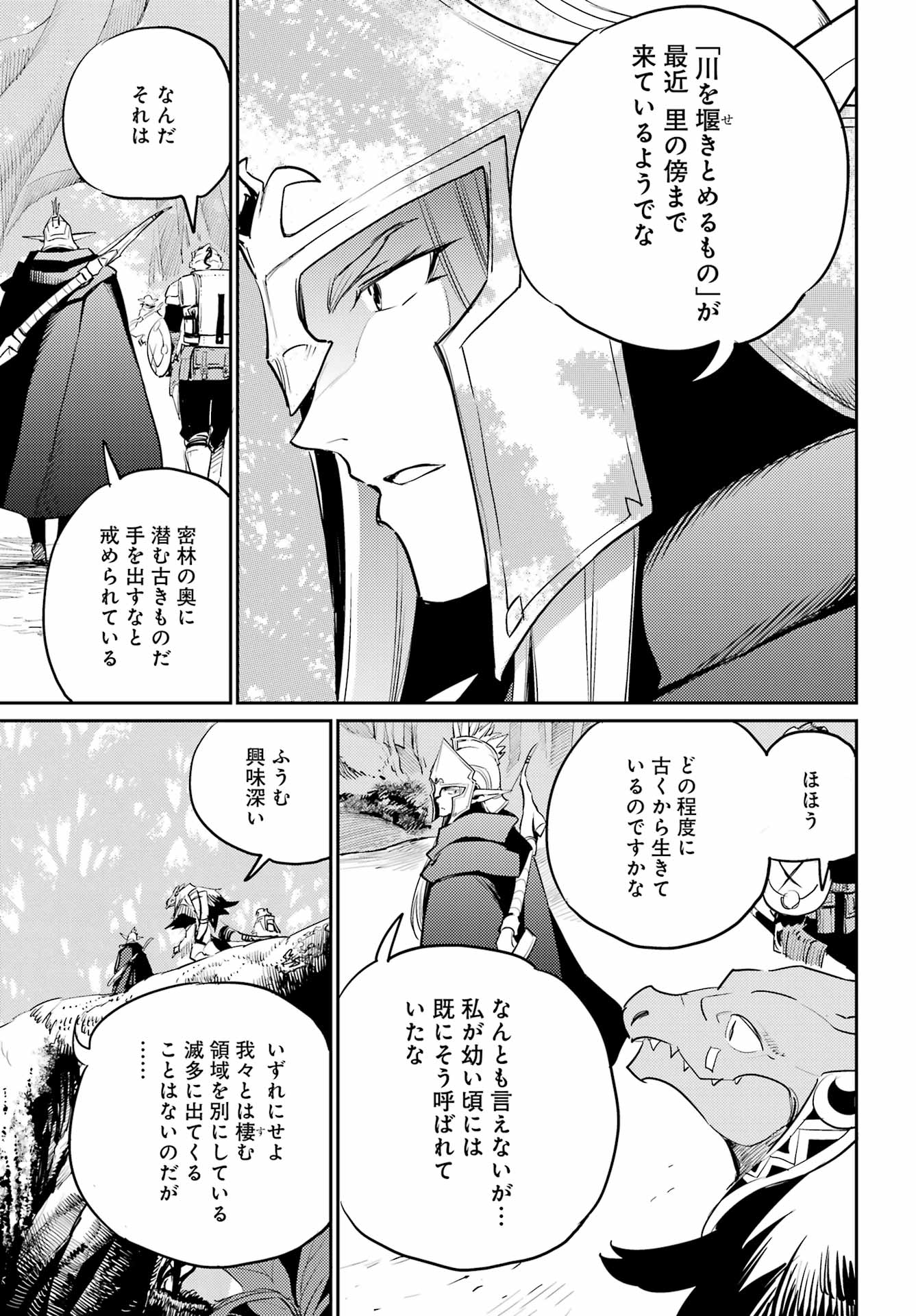 Goblin Slayer Chap 81 - Next Chap 82