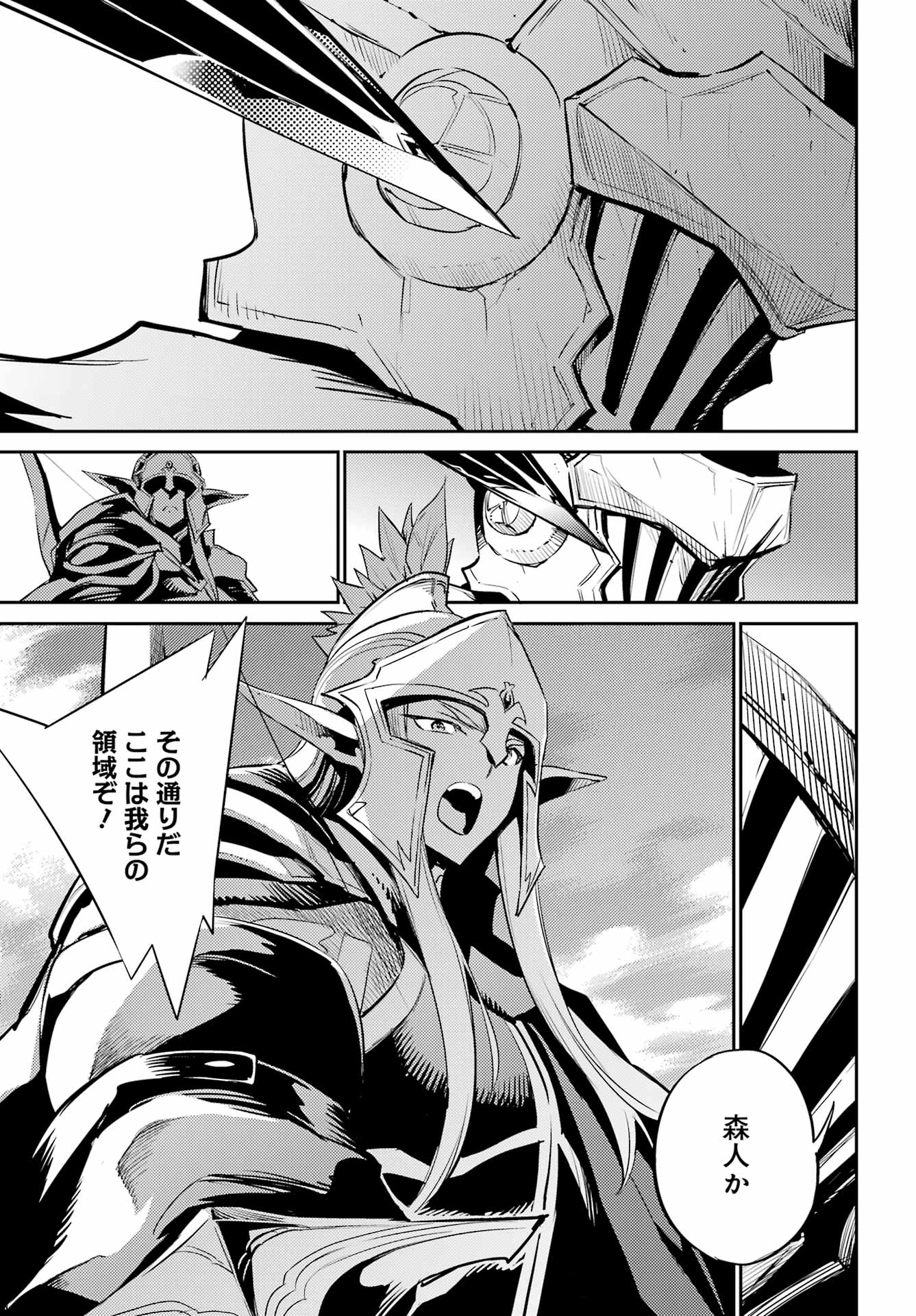 Goblin Slayer Chap 81 - Next Chap 82