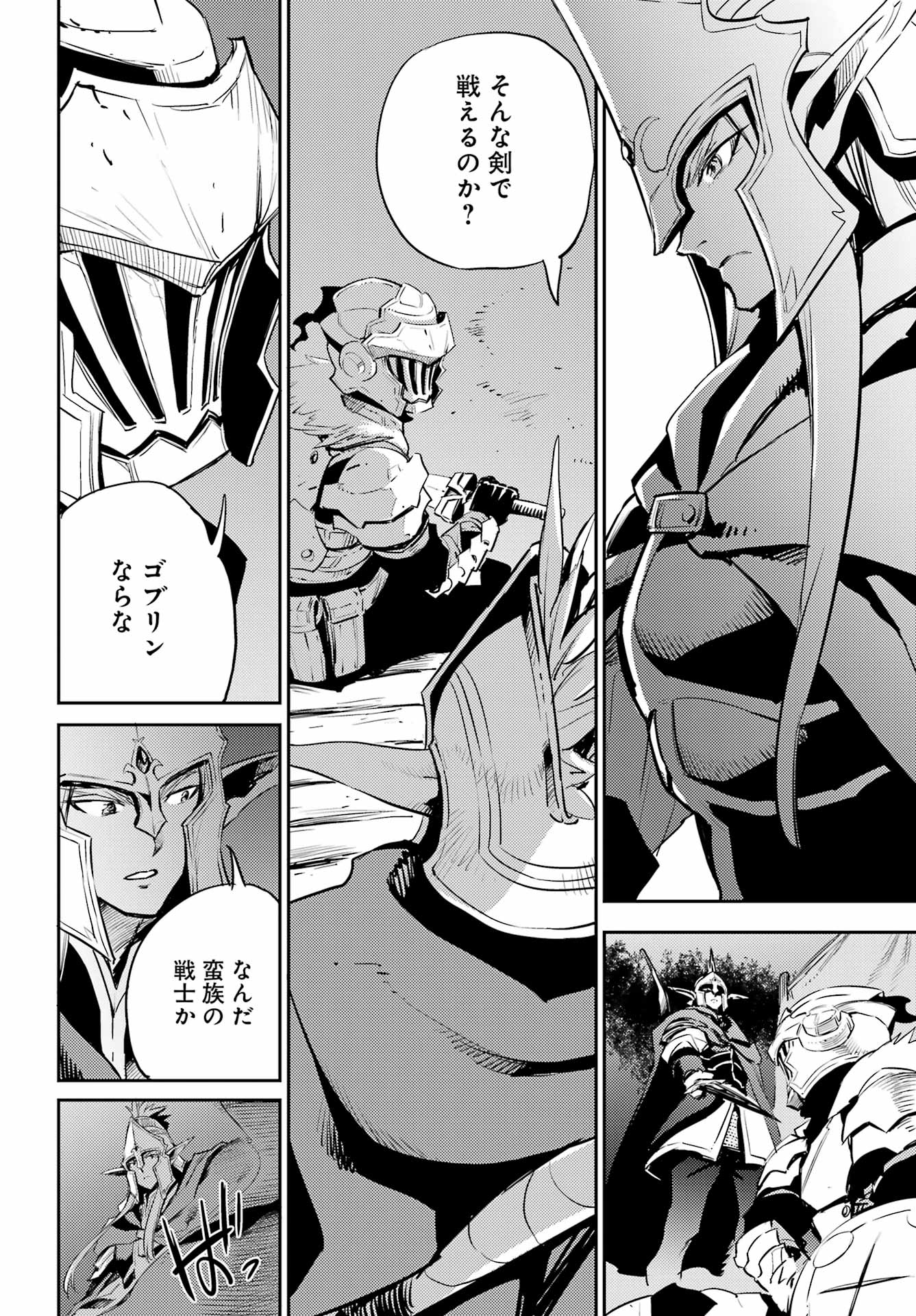 Goblin Slayer Chap 81 - Next Chap 82