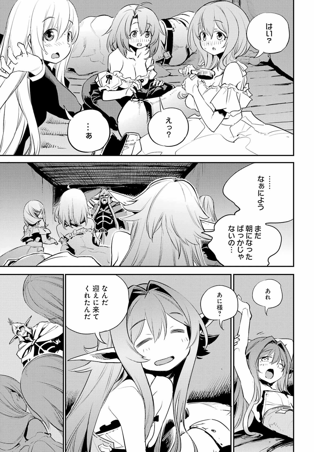 Goblin Slayer Chap 81 - Next Chap 82