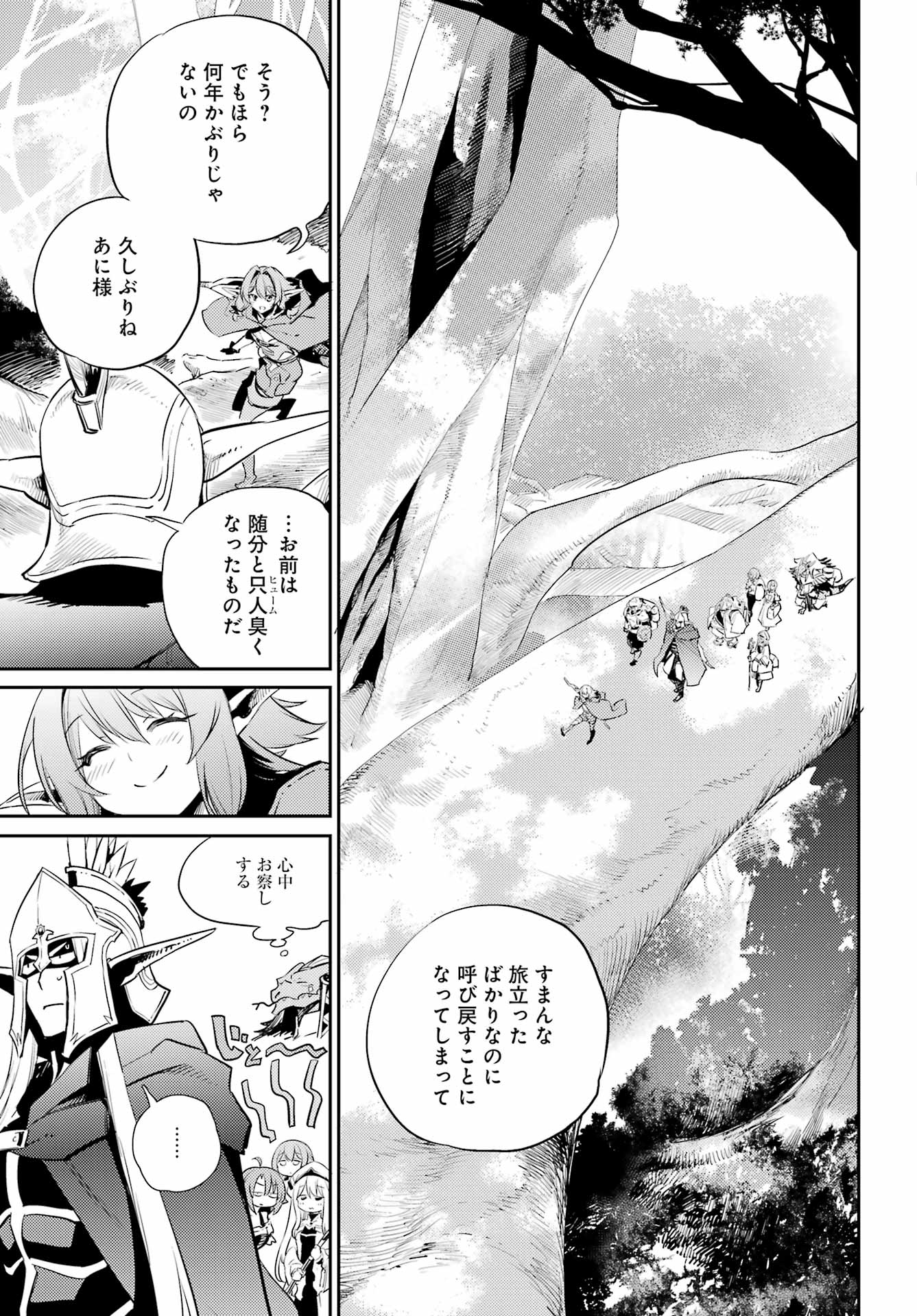 Goblin Slayer Chap 81 - Next Chap 82
