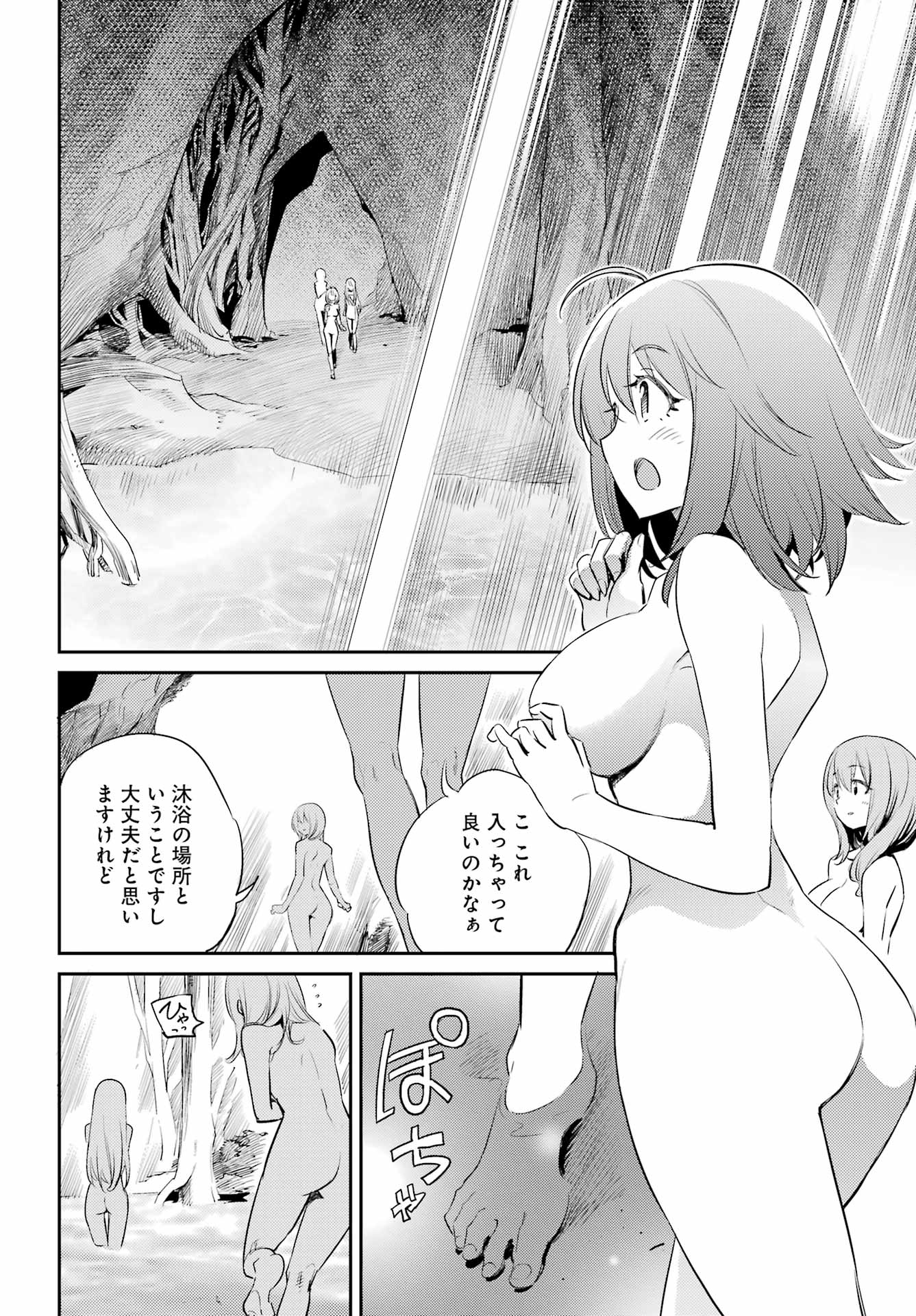 Goblin Slayer Chap 82 - Next Chap 83