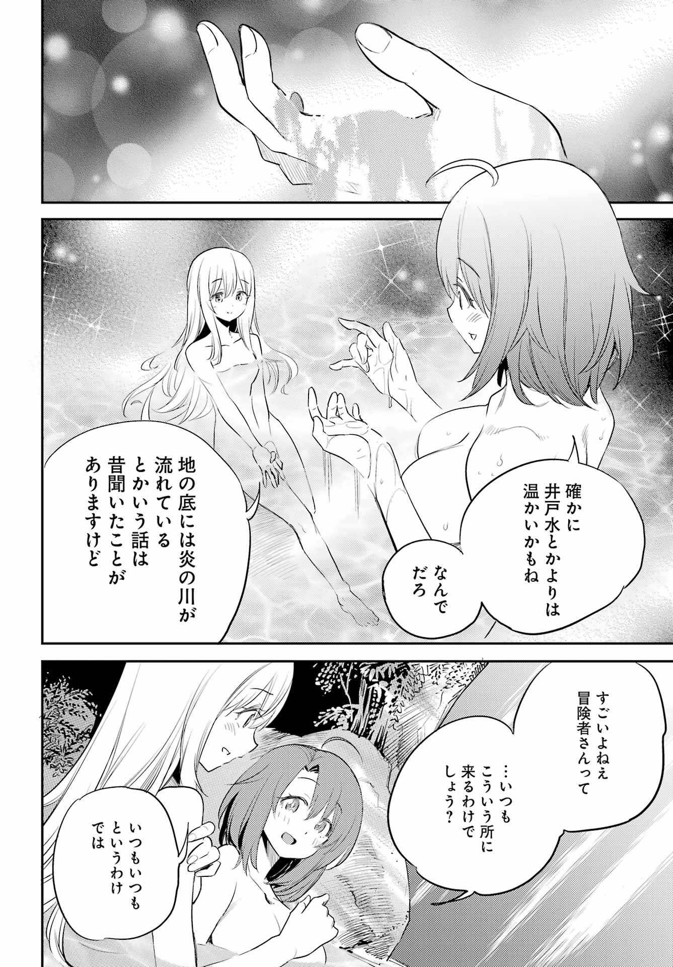 Goblin Slayer Chap 82 - Next Chap 83