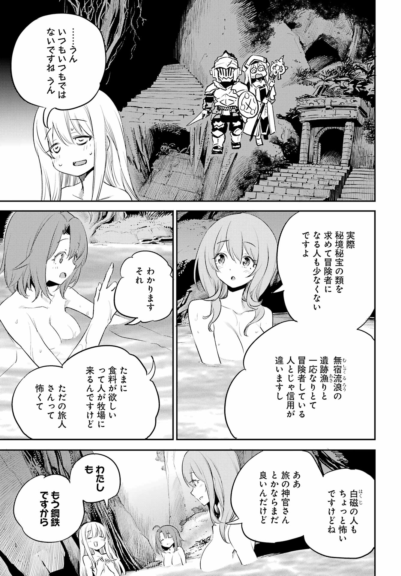 Goblin Slayer Chap 82 - Next Chap 83