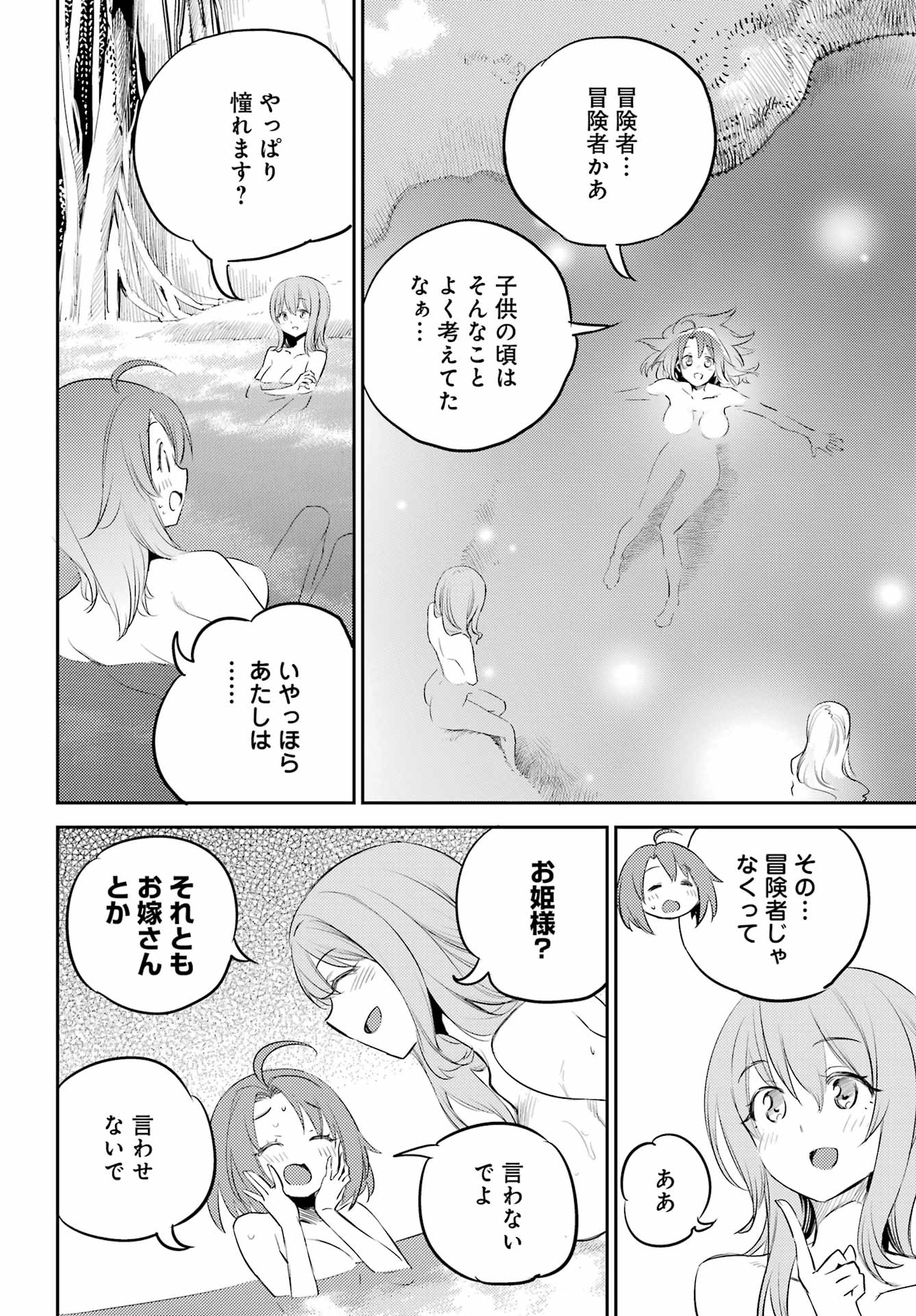 Goblin Slayer Chap 82 - Next Chap 83