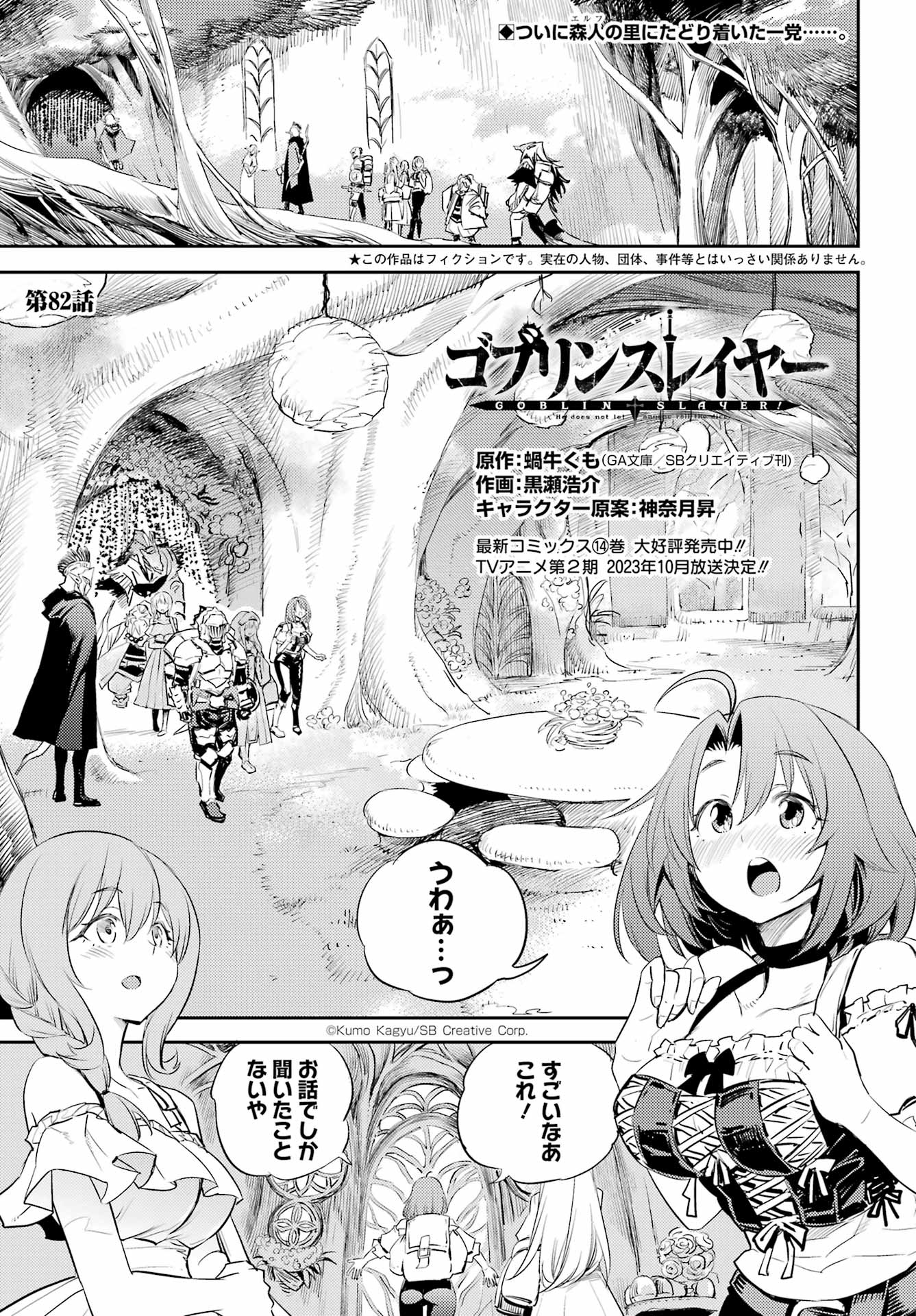 Goblin Slayer Chap 82 - Next Chap 83