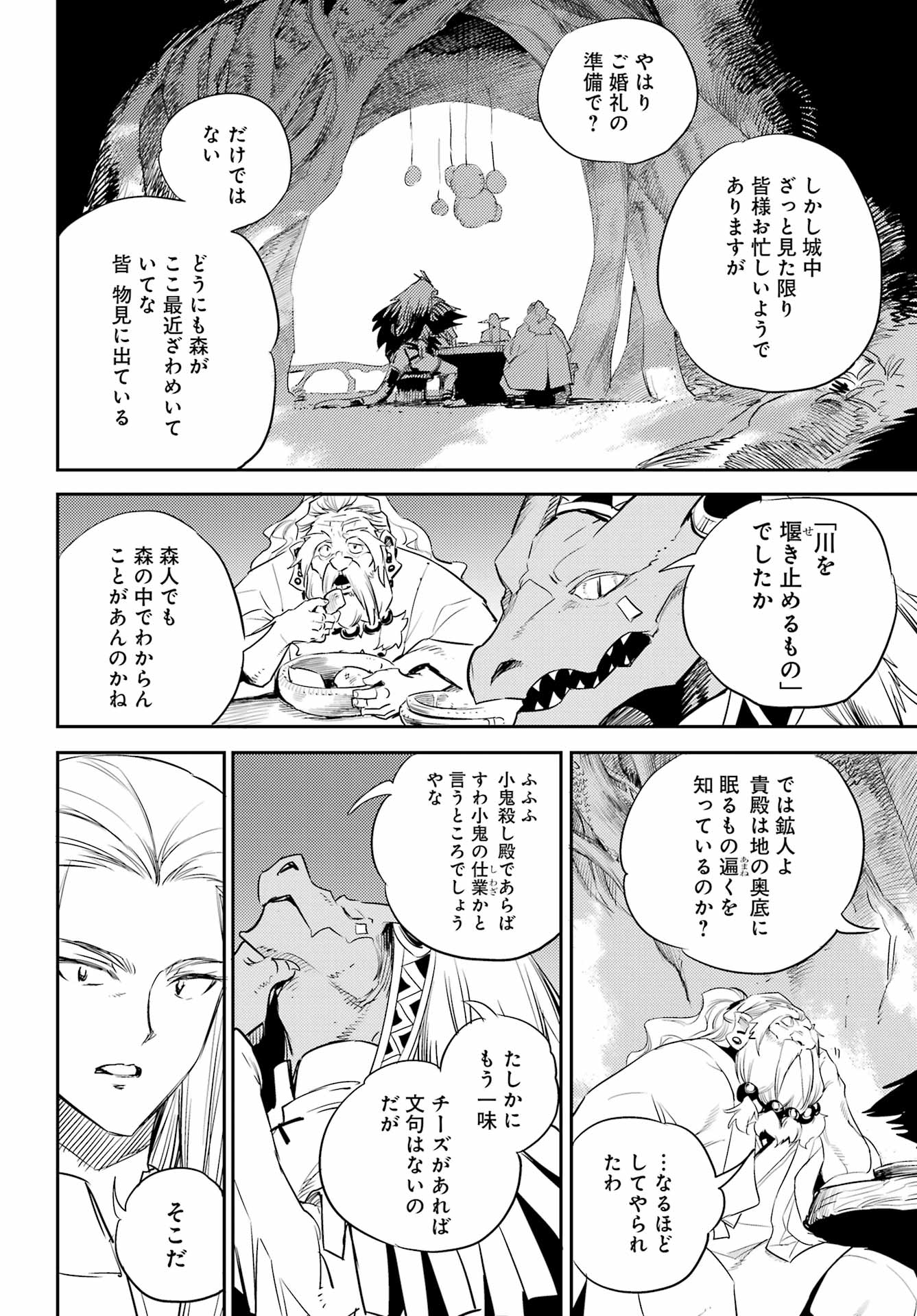 Goblin Slayer Chap 82 - Next Chap 83