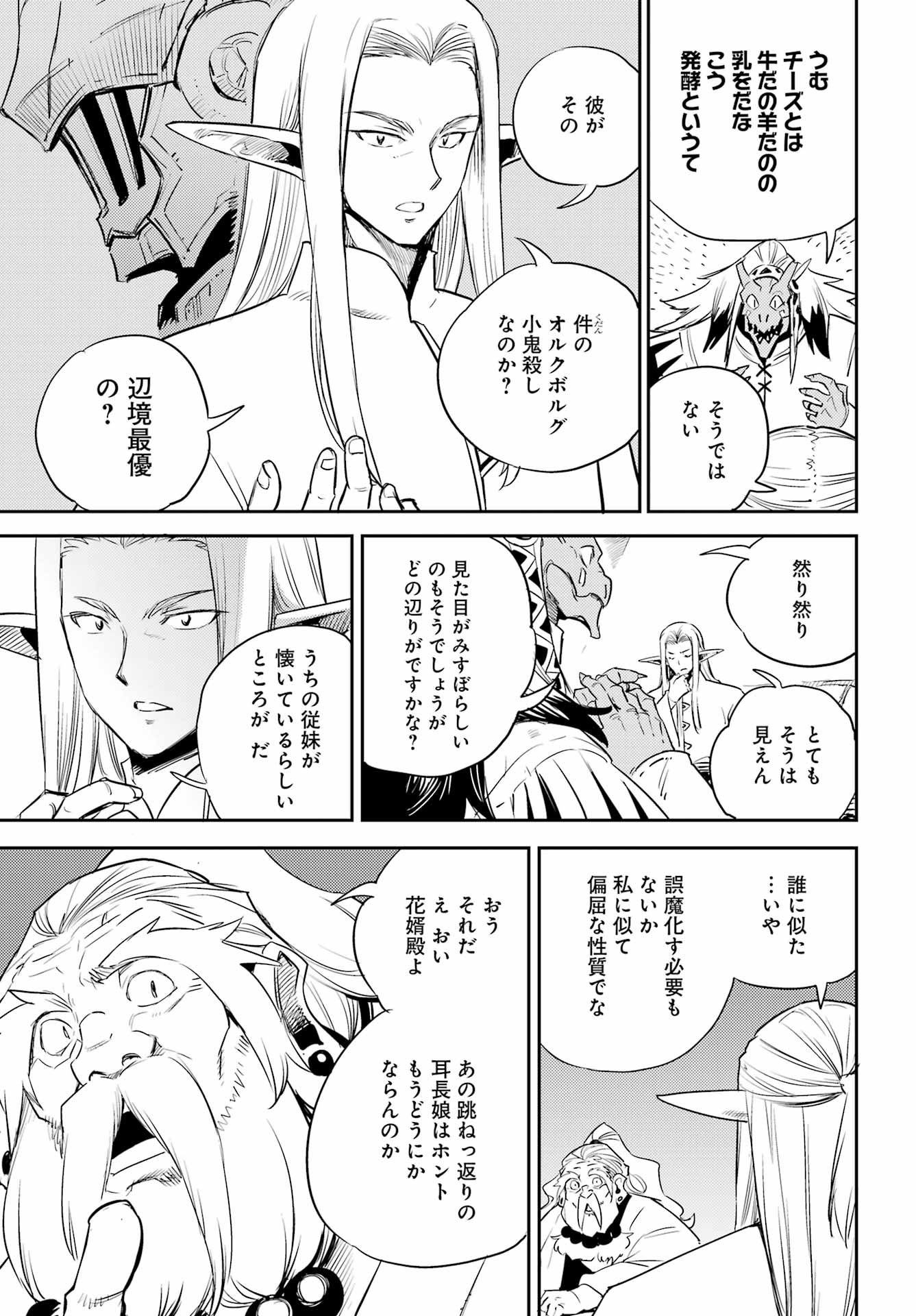 Goblin Slayer Chap 82 - Next Chap 83