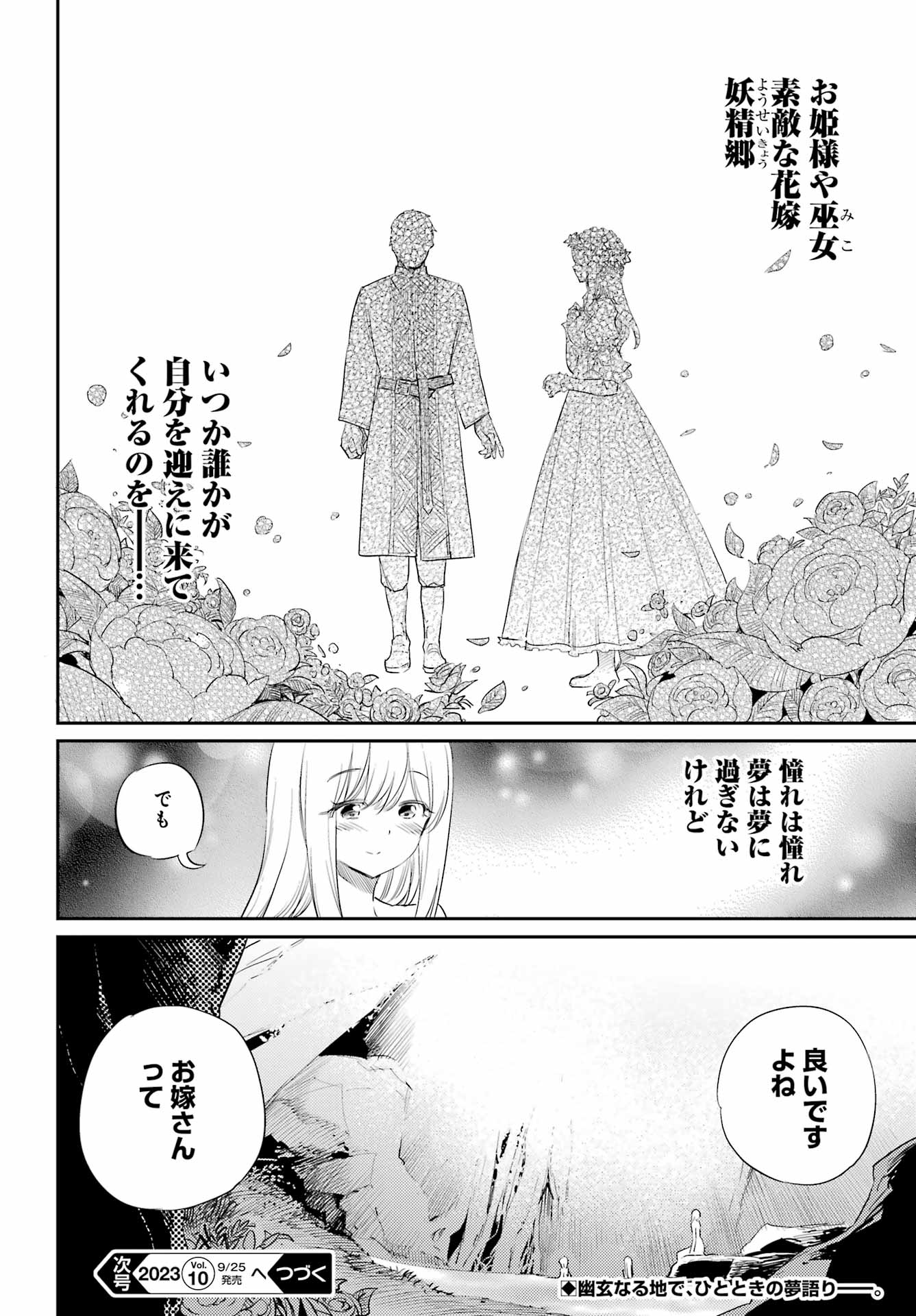 Goblin Slayer Chap 82 - Next Chap 83