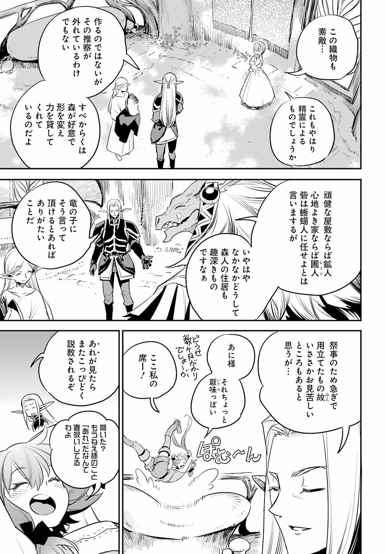 Goblin Slayer Chap 82 - Next Chap 83