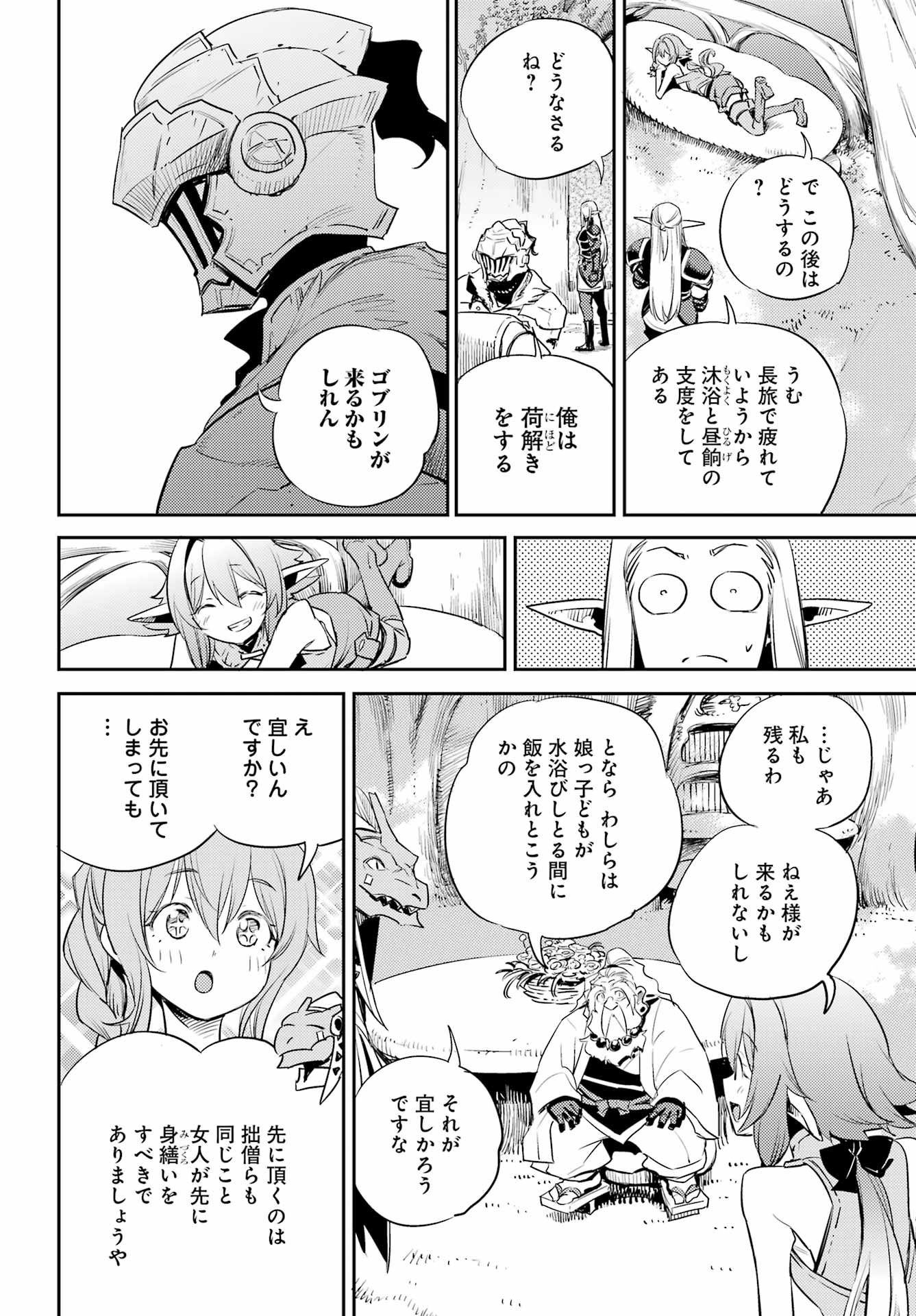 Goblin Slayer Chap 82 - Next Chap 83