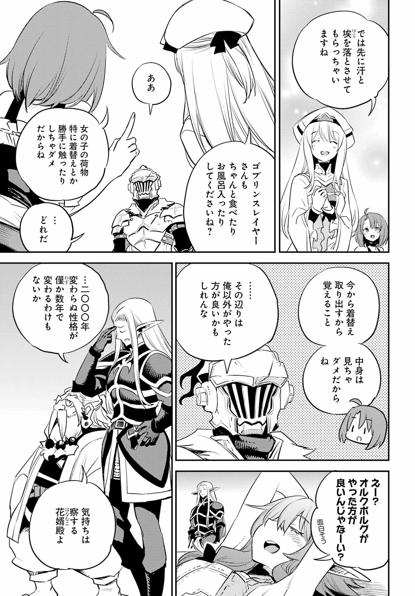 Goblin Slayer Chap 82 - Next Chap 83