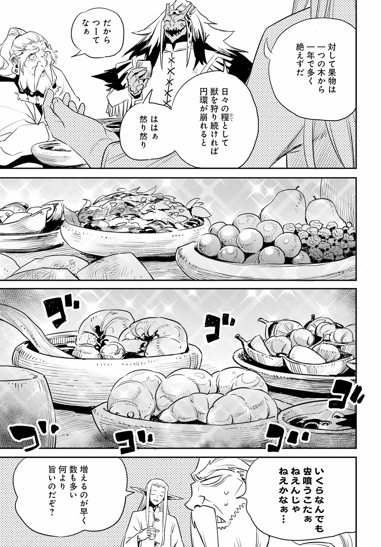 Goblin Slayer Chap 82 - Next Chap 83