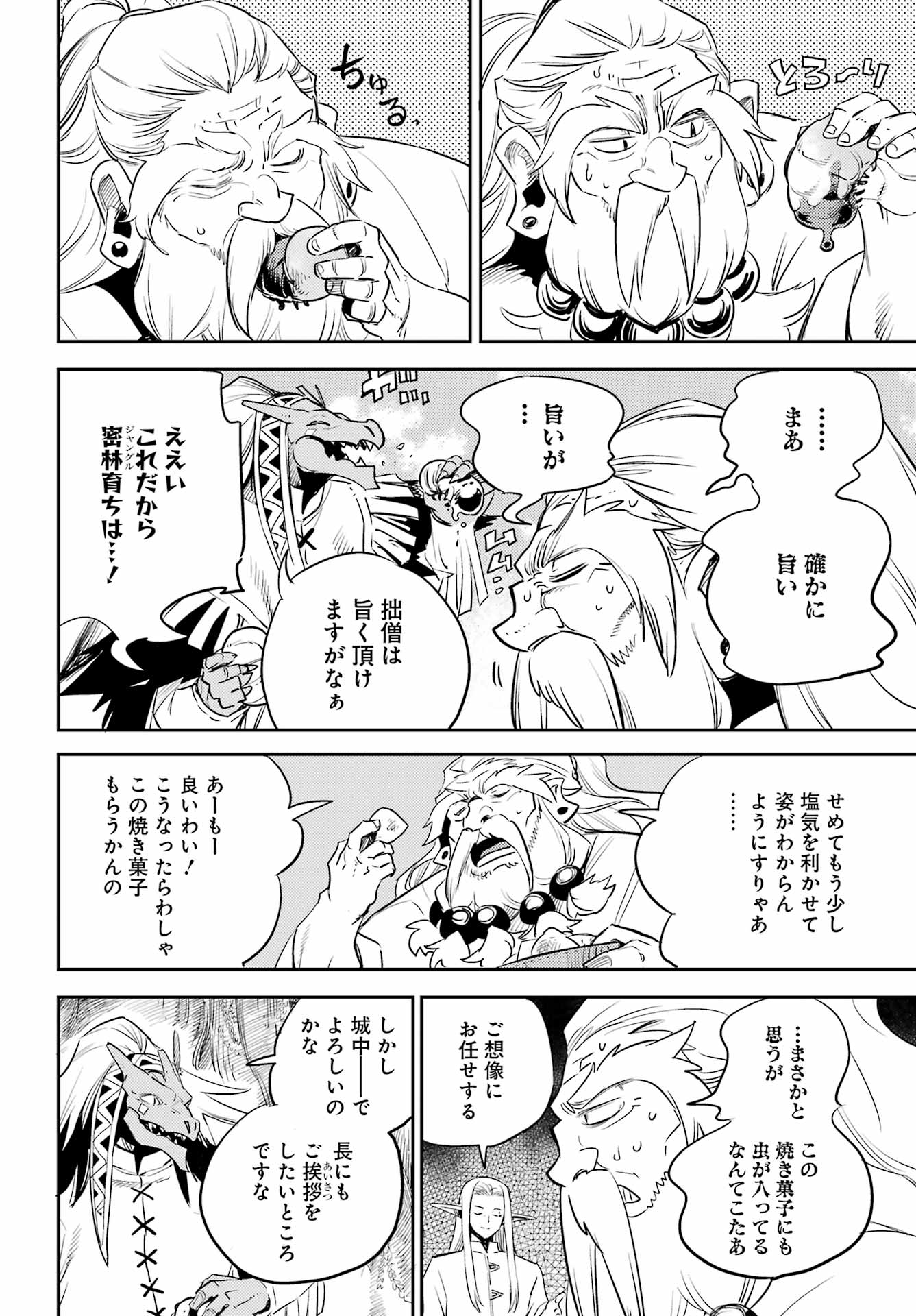 Goblin Slayer Chap 82 - Next Chap 83