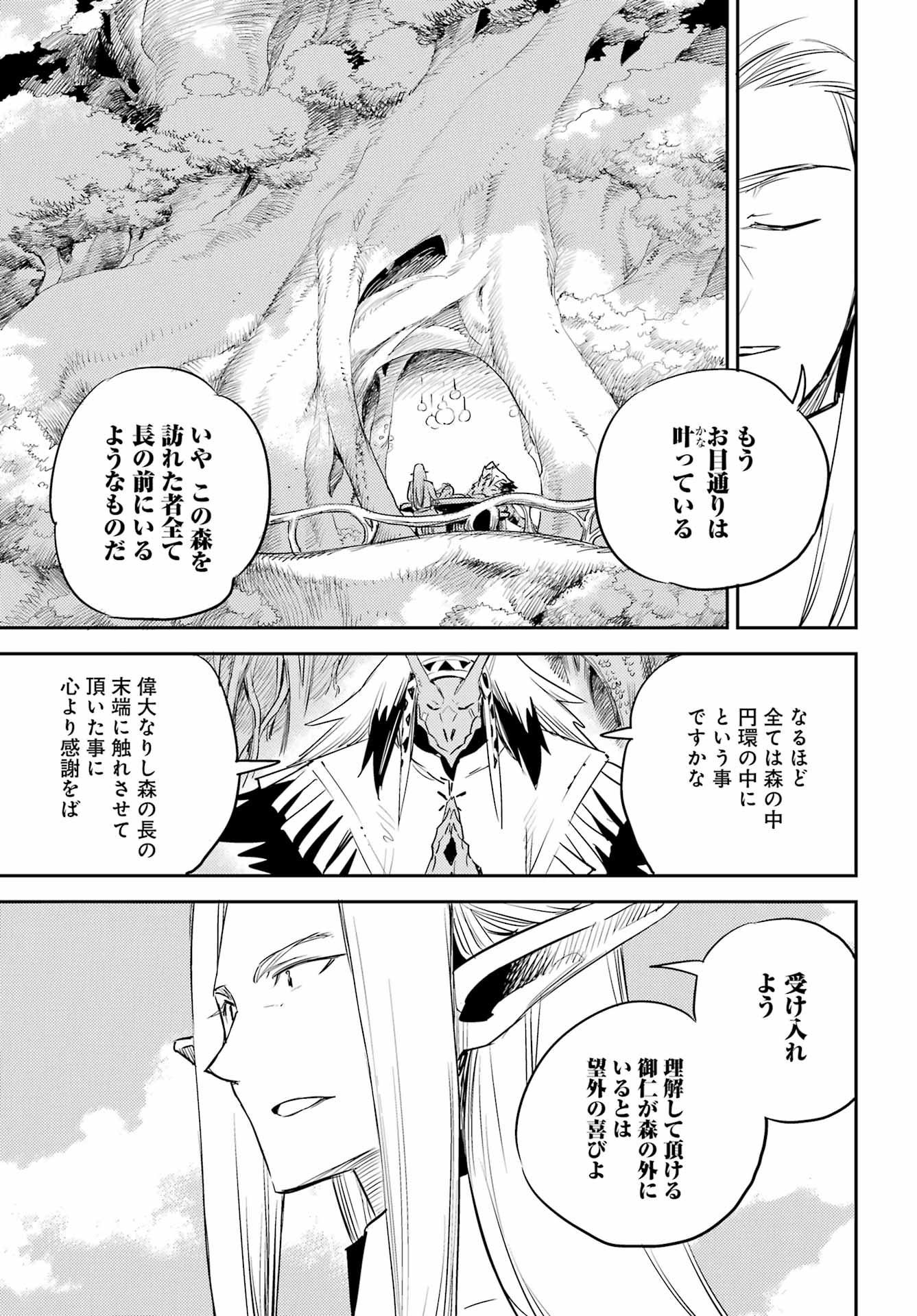 Goblin Slayer Chap 82 - Next Chap 83